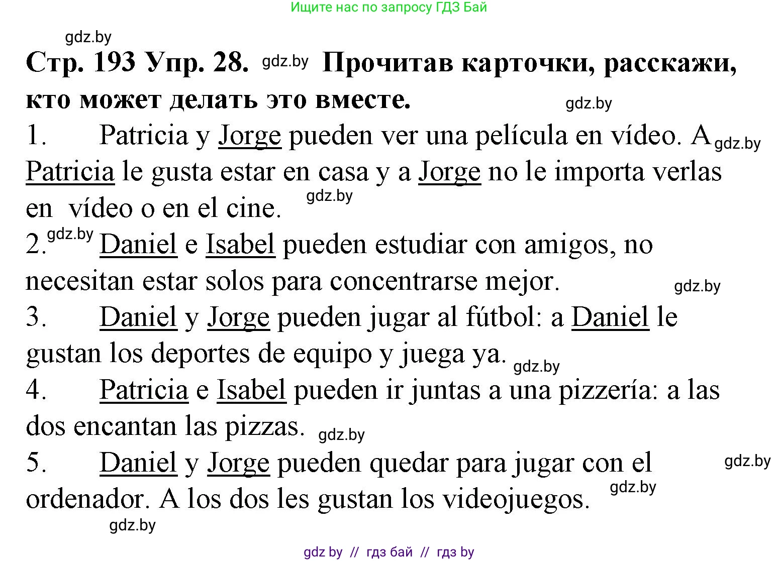 Испанский язык, 6 класс Учебник, автор: Гриневич Елена Карловна, издательство Вышэйшая школа, Минск, 2016, зелёного цвета, страница 193, номер 28, Решение