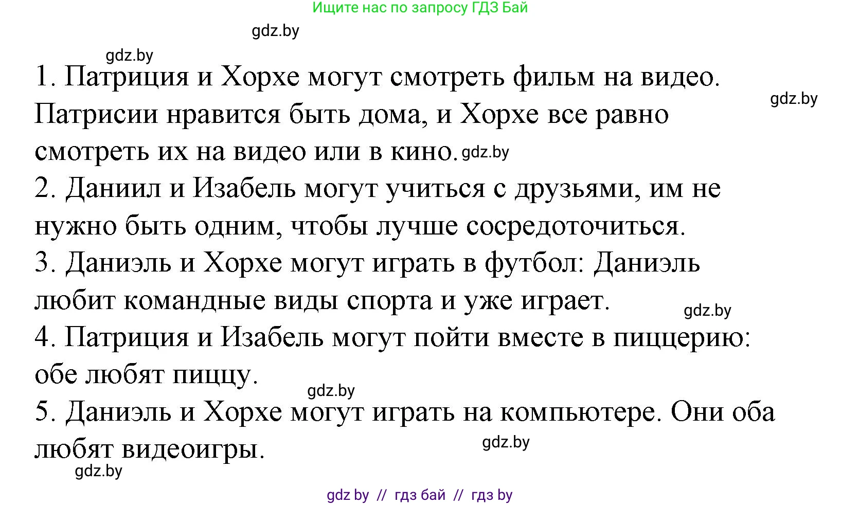 Испанский язык, 6 класс Учебник, автор: Гриневич Елена Карловна, издательство Вышэйшая школа, Минск, 2016, зелёного цвета, страница 193, номер 28, Решение (продолжение 2)