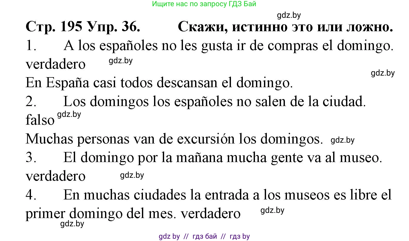 Испанский язык, 6 класс Учебник, автор: Гриневич Елена Карловна, издательство Вышэйшая школа, Минск, 2016, зелёного цвета, страница 195, номер 36, Решение