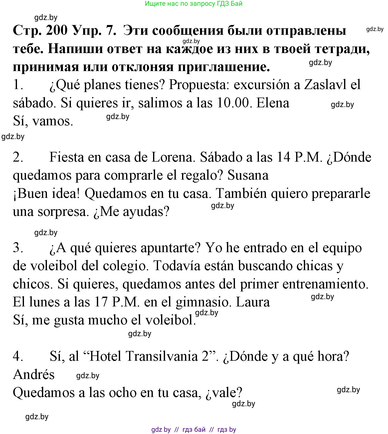 Испанский язык, 6 класс Учебник, автор: Гриневич Елена Карловна, издательство Вышэйшая школа, Минск, 2016, зелёного цвета, страница 200, номер 7, Решение
