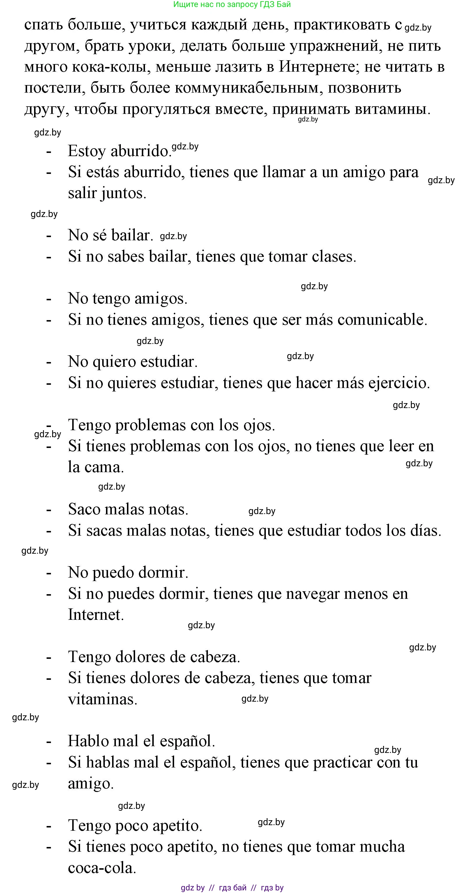 Испанский язык, 6 класс Учебник, автор: Гриневич Елена Карловна, издательство Вышэйшая школа, Минск, 2016, зелёного цвета, страница 210, номер 11, Решение (продолжение 2)