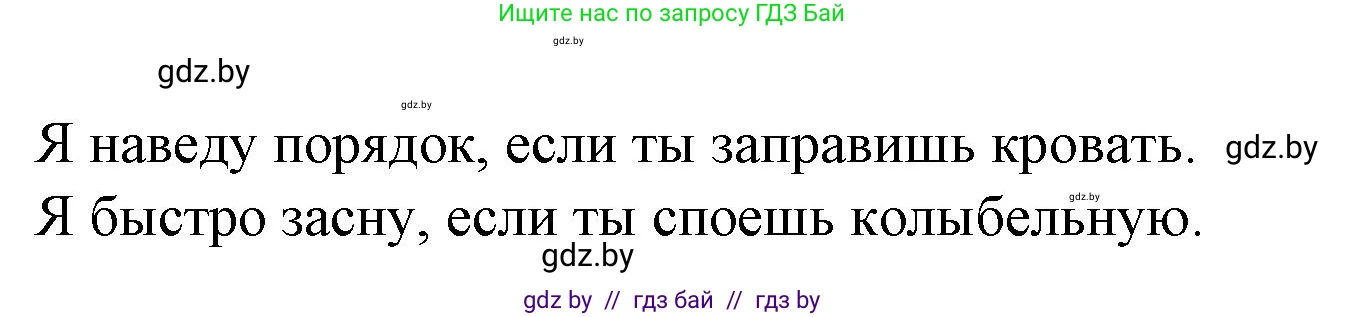 Испанский язык, 6 класс Учебник, автор: Гриневич Елена Карловна, издательство Вышэйшая школа, Минск, 2016, зелёного цвета, страница 213, номер 17, Решение (продолжение 2)