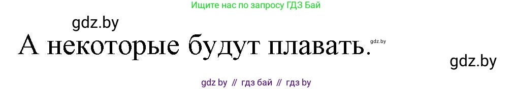 Испанский язык, 6 класс Учебник, автор: Гриневич Елена Карловна, издательство Вышэйшая школа, Минск, 2016, зелёного цвета, страница 207, номер 2, Решение (продолжение 2)