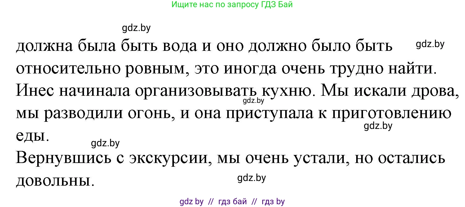 Испанский язык, 6 класс Учебник, автор: Гриневич Елена Карловна, издательство Вышэйшая школа, Минск, 2016, зелёного цвета, страница 218, номер 26, Решение (продолжение 2)