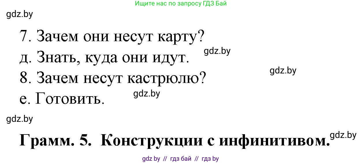Испанский язык, 6 класс Учебник, автор: Гриневич Елена Карловна, издательство Вышэйшая школа, Минск, 2016, зелёного цвета, страница 219, номер 27, Решение (продолжение 2)