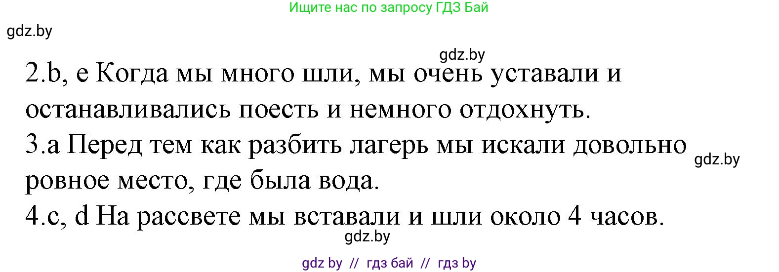 Испанский язык, 6 класс Учебник, автор: Гриневич Елена Карловна, издательство Вышэйшая школа, Минск, 2016, зелёного цвета, страница 220, номер 30, Решение (продолжение 2)