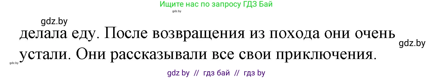 Испанский язык, 6 класс Учебник, автор: Гриневич Елена Карловна, издательство Вышэйшая школа, Минск, 2016, зелёного цвета, страница 221, номер 32, Решение (продолжение 2)