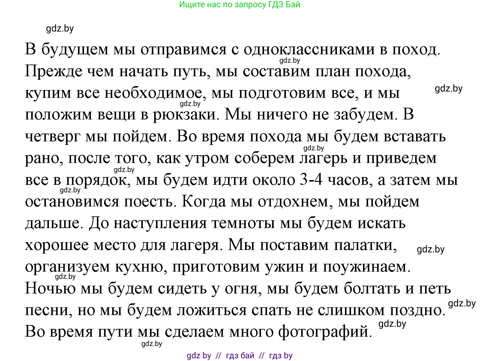 Испанский язык, 6 класс Учебник, автор: Гриневич Елена Карловна, издательство Вышэйшая школа, Минск, 2016, зелёного цвета, страница 223, номер 36, Решение (продолжение 3)