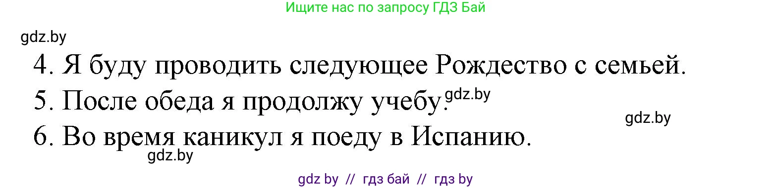 Испанский язык, 6 класс Учебник, автор: Гриневич Елена Карловна, издательство Вышэйшая школа, Минск, 2016, зелёного цвета, страница 207, номер 4, Решение (продолжение 2)