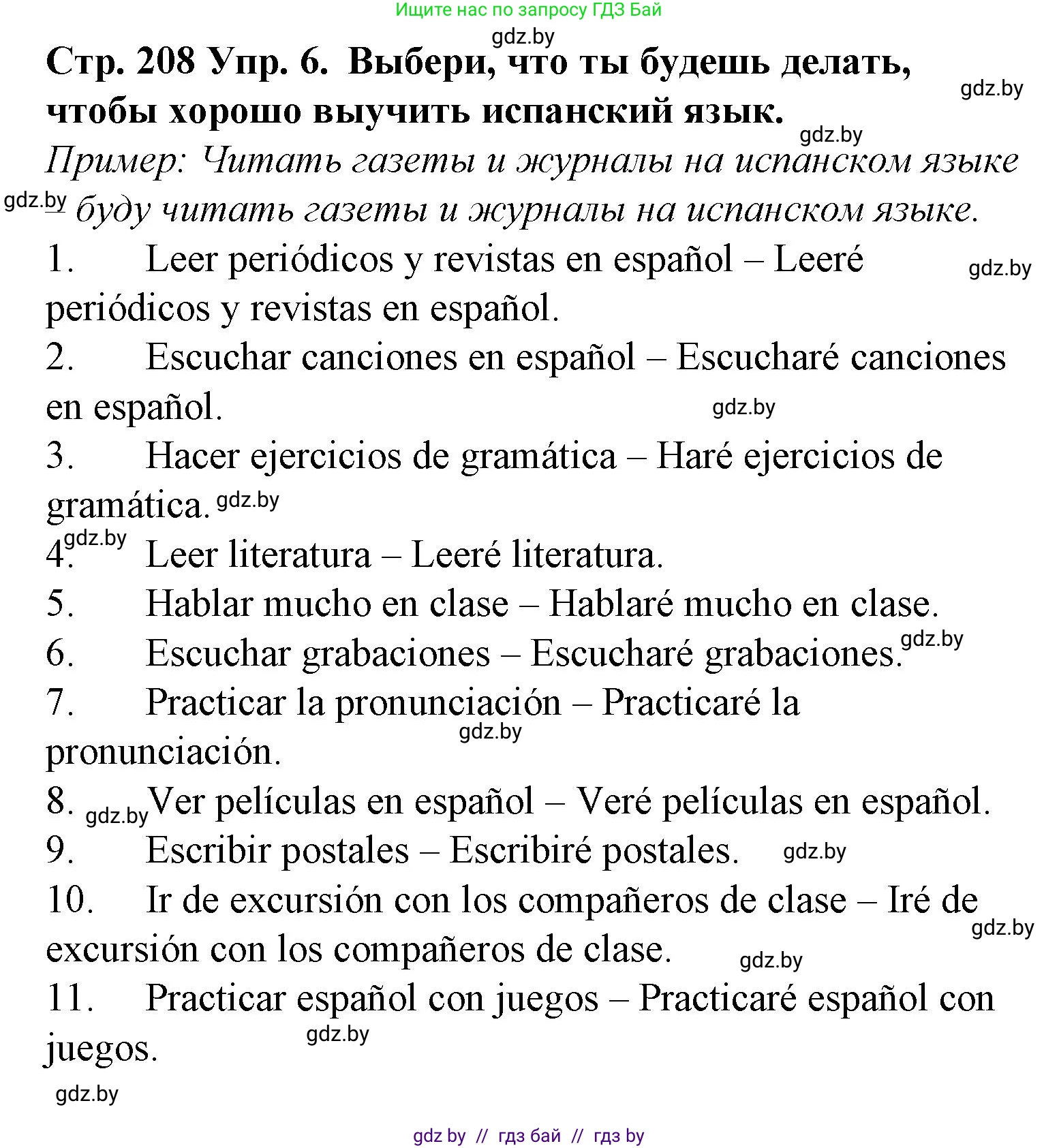 Испанский язык, 6 класс Учебник, автор: Гриневич Елена Карловна, издательство Вышэйшая школа, Минск, 2016, зелёного цвета, страница 208, номер 6, Решение