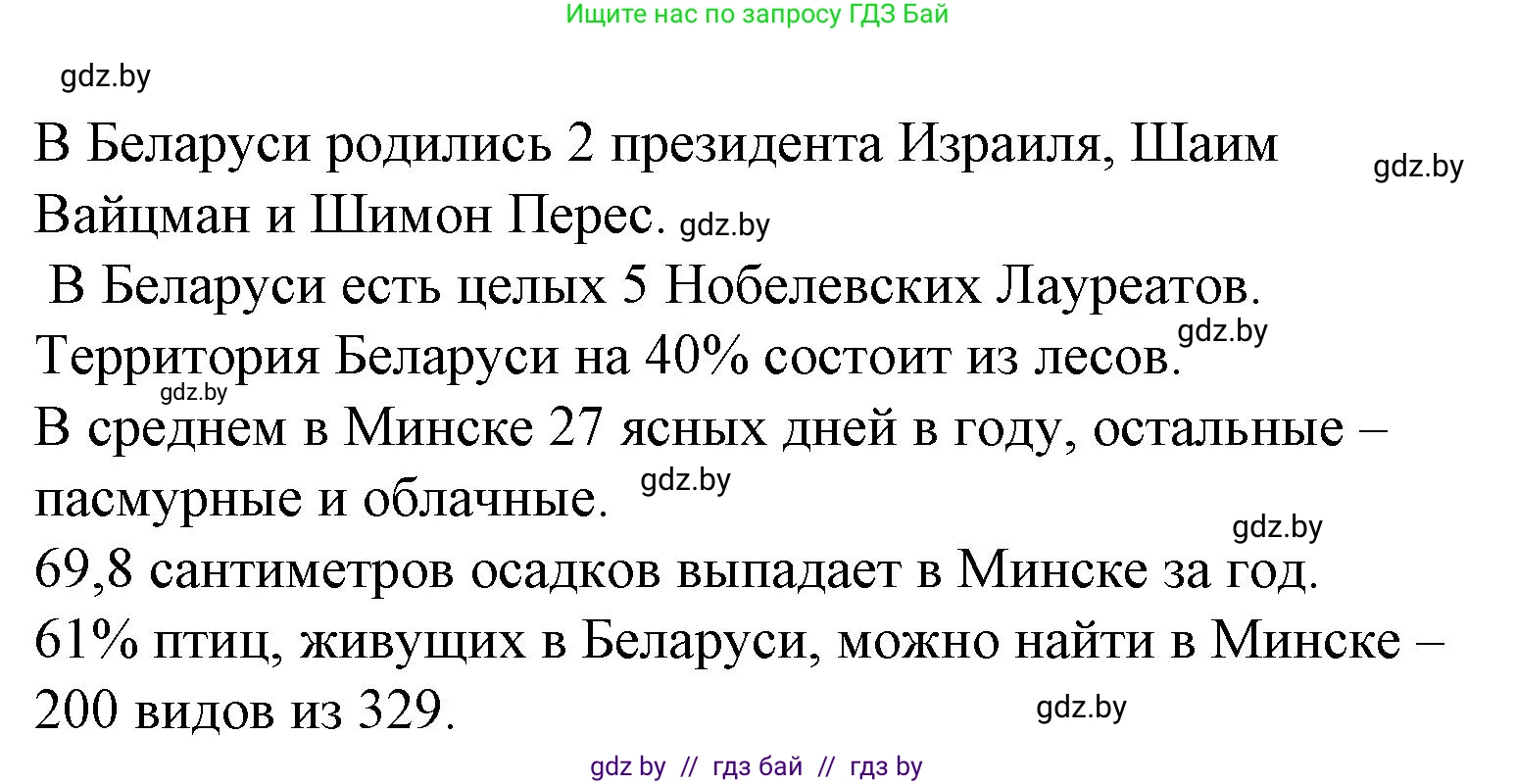 Испанский язык, 6 класс Учебник, автор: Гриневич Елена Карловна, издательство Вышэйшая школа, Минск, 2016, зелёного цвета, страница 232, номер 17, Решение (продолжение 2)