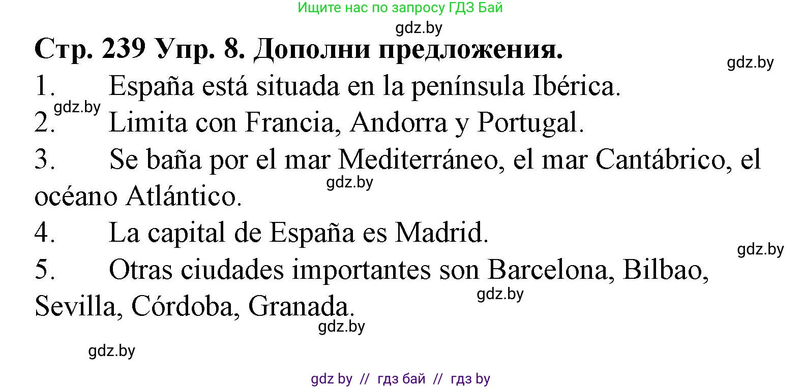 Испанский язык, 6 класс Учебник, автор: Гриневич Елена Карловна, издательство Вышэйшая школа, Минск, 2016, зелёного цвета, страница 239, номер 8, Решение