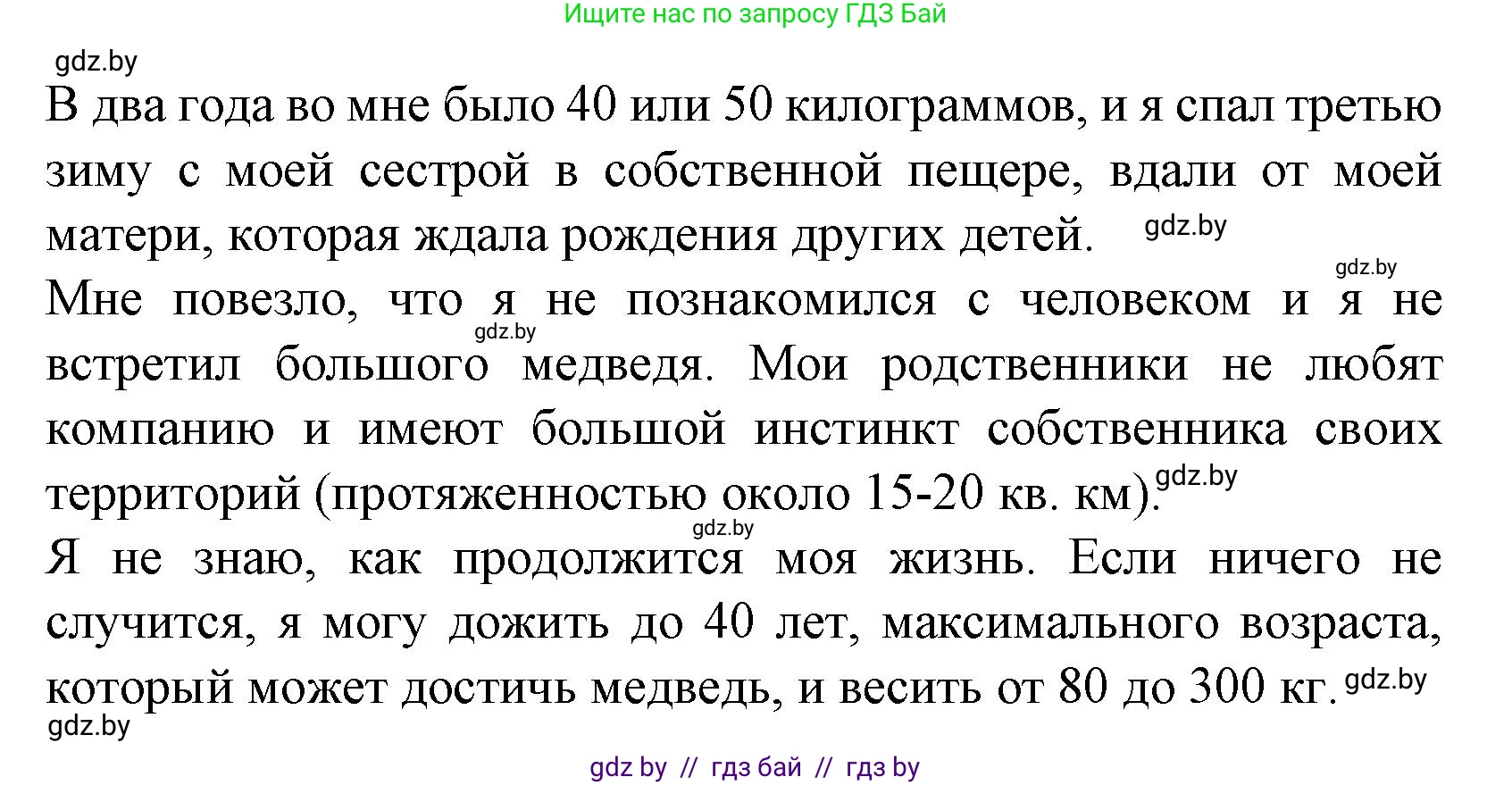 Испанский язык, 6 класс Учебник, автор: Гриневич Елена Карловна, издательство Вышэйшая школа, Минск, 2016, зелёного цвета, страница 259, номер 12, Решение (продолжение 3)