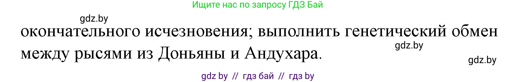 Испанский язык, 6 класс Учебник, автор: Гриневич Елена Карловна, издательство Вышэйшая школа, Минск, 2016, зелёного цвета, страница 263, номер 17, Решение (продолжение 3)
