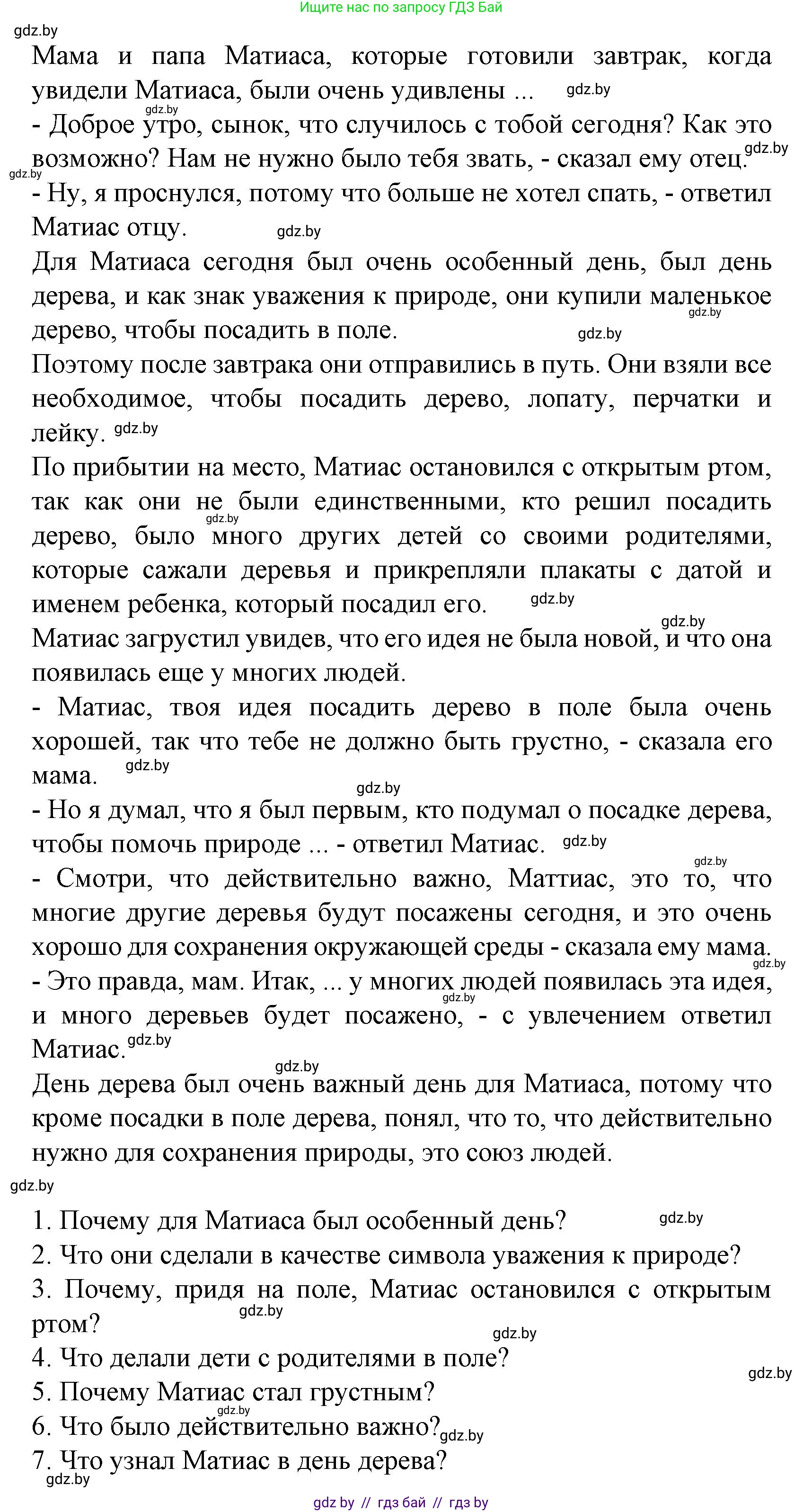 Испанский язык, 6 класс Учебник, автор: Гриневич Елена Карловна, издательство Вышэйшая школа, Минск, 2016, зелёного цвета, страница 268, номер 25, Решение (продолжение 2)