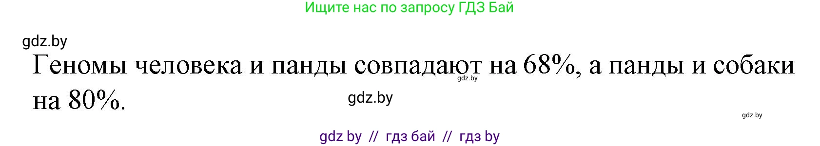 Испанский язык, 6 класс Учебник, автор: Гриневич Елена Карловна, издательство Вышэйшая школа, Минск, 2016, зелёного цвета, страница 256, номер 8, Решение (продолжение 3)