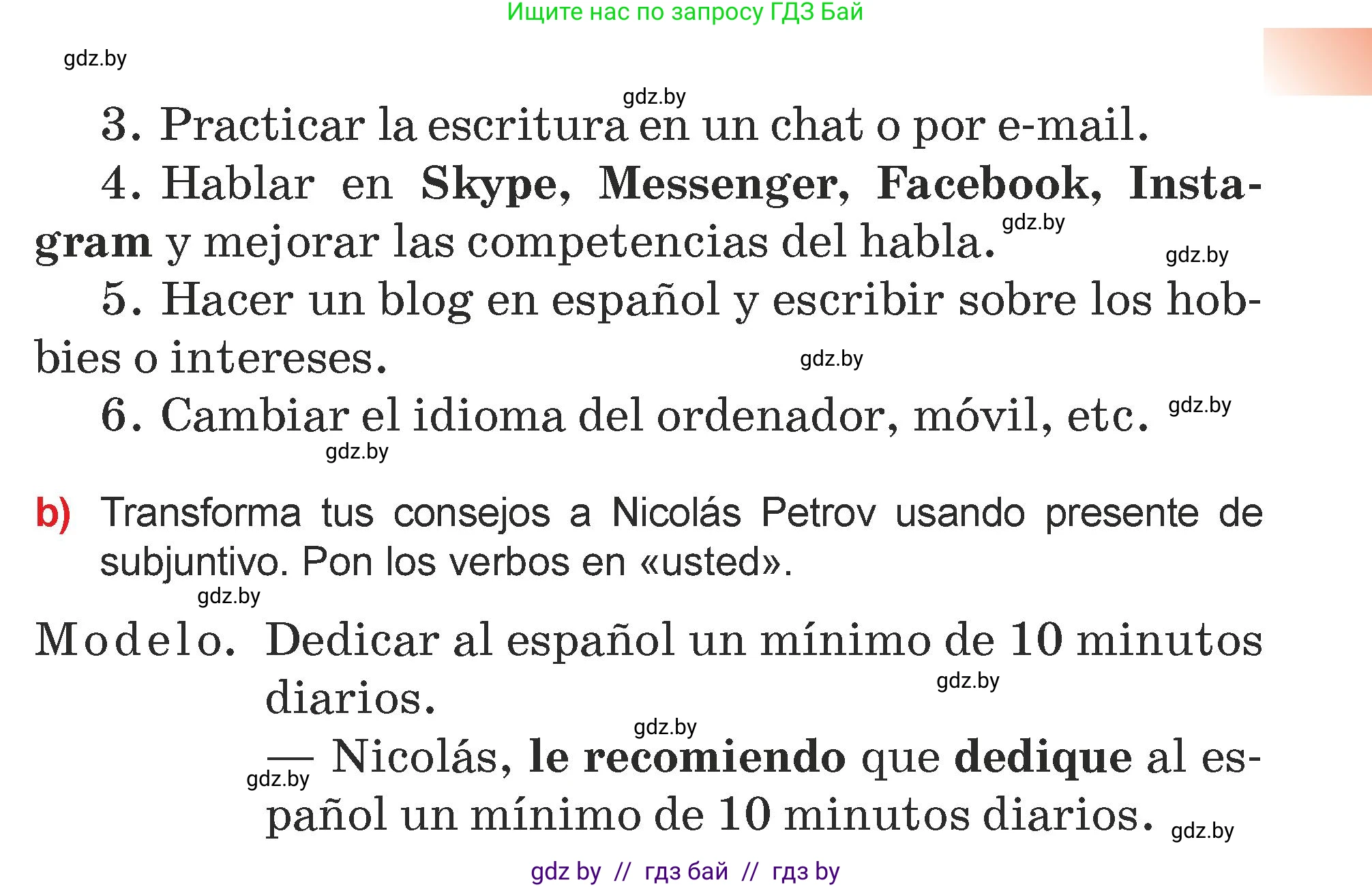 Испанский язык, 7 класс Учебник, авторы: Цыбулева Татьяна Эдуардовна, Пушкина Ольга Александровна, Карпиевич Галина Константиновна, издательство Издательский центр БГУ, Минск, 2019, бирюзового цвета, Часть 1, страница 12, номер 10, Условие (продолжение 2)