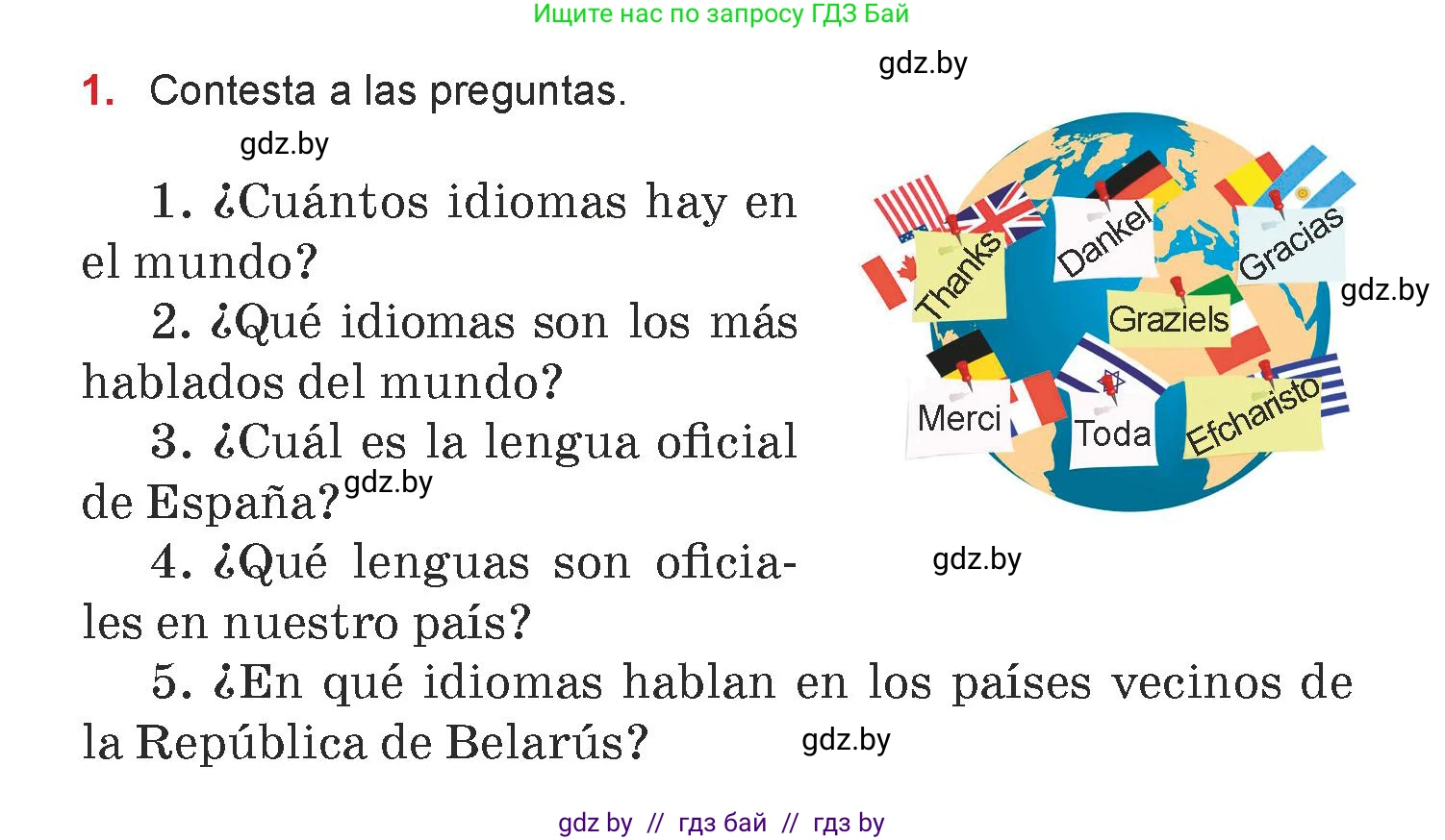 Испанский язык, 7 класс Учебник, авторы: Цыбулева Татьяна Эдуардовна, Пушкина Ольга Александровна, Карпиевич Галина Константиновна, издательство Издательский центр БГУ, Минск, 2019, бирюзового цвета, Часть 1, страница 16, номер 1, Условие