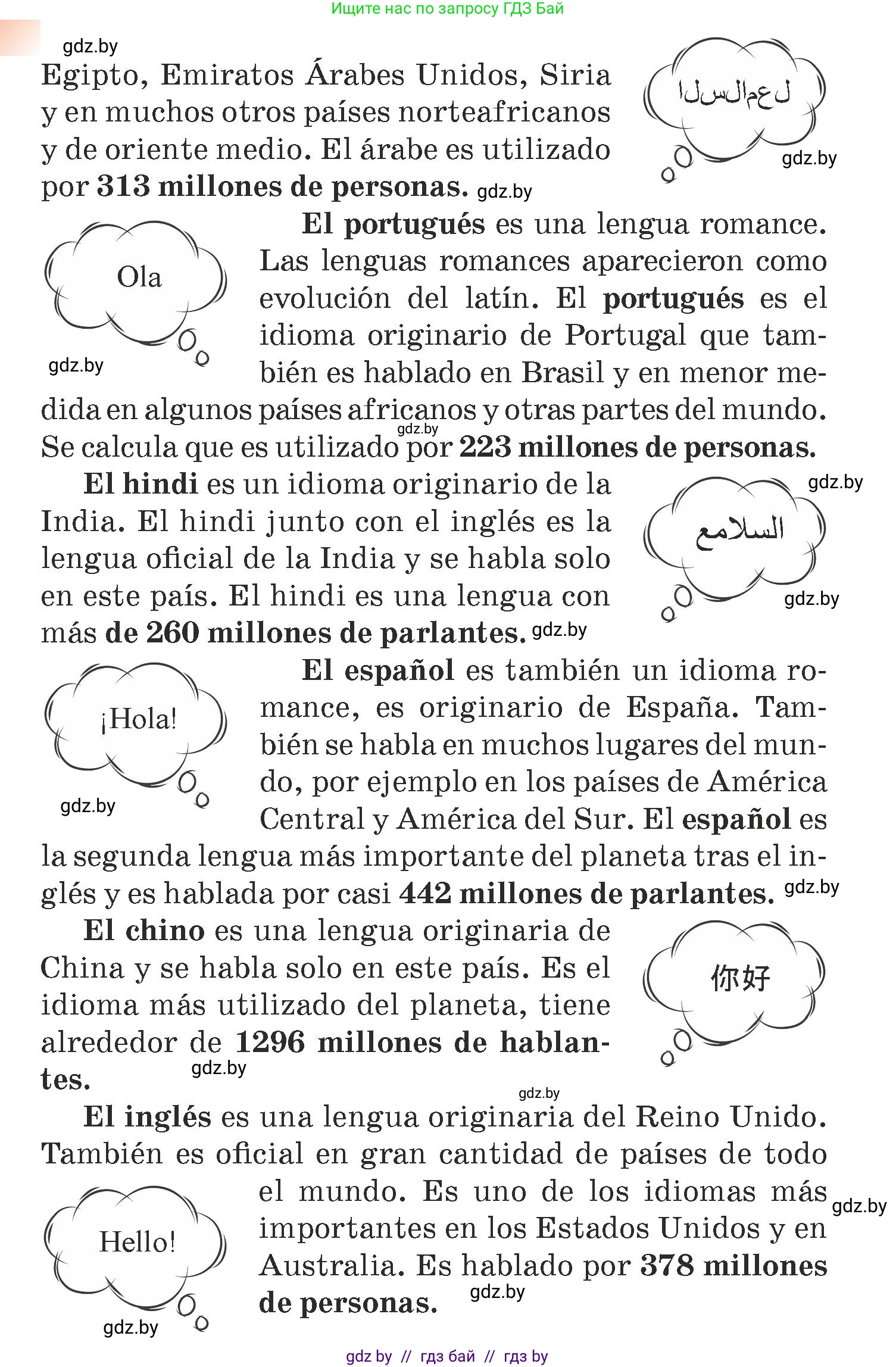 Испанский язык, 7 класс Учебник, авторы: Цыбулева Татьяна Эдуардовна, Пушкина Ольга Александровна, Карпиевич Галина Константиновна, издательство Издательский центр БГУ, Минск, 2019, бирюзового цвета, Часть 1, страница 17, номер 3, Условие (продолжение 2)