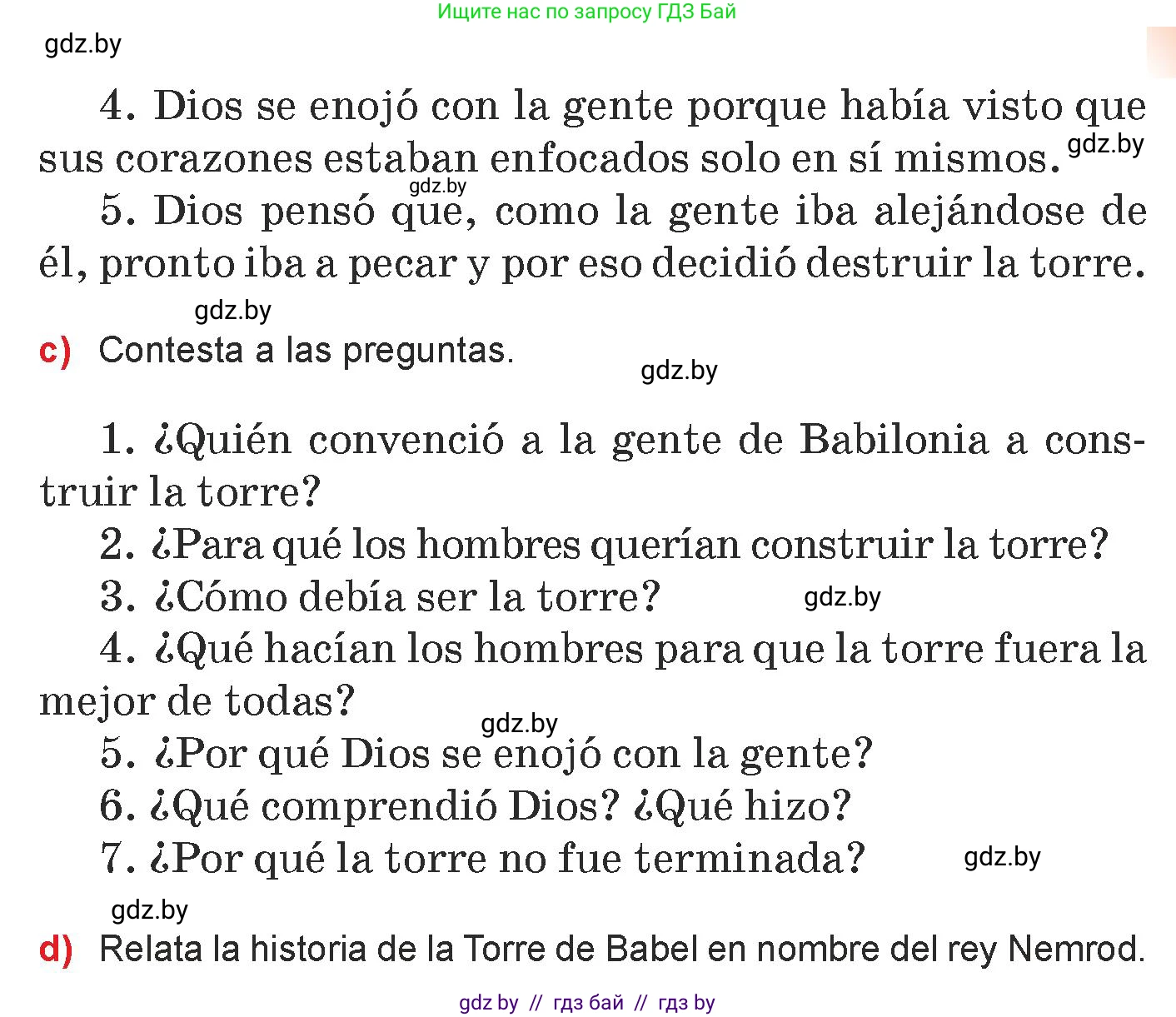 Испанский язык, 7 класс Учебник, авторы: Цыбулева Татьяна Эдуардовна, Пушкина Ольга Александровна, Карпиевич Галина Константиновна, издательство Издательский центр БГУ, Минск, 2019, бирюзового цвета, Часть 1, страница 21, номер 7, Условие (продолжение 3)