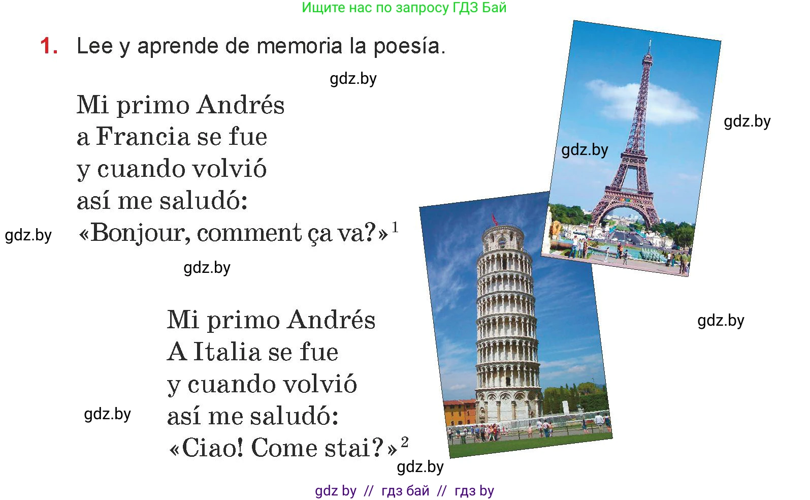 Испанский язык, 7 класс Учебник, авторы: Цыбулева Татьяна Эдуардовна, Пушкина Ольга Александровна, Карпиевич Галина Константиновна, издательство Издательский центр БГУ, Минск, 2019, бирюзового цвета, Часть 1, страница 23, номер 1, Условие