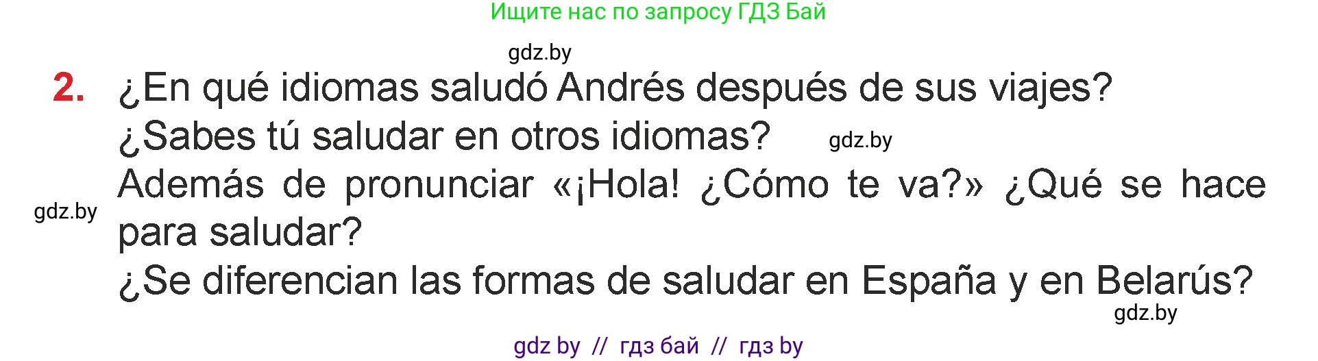 Испанский язык, 7 класс Учебник, авторы: Цыбулева Татьяна Эдуардовна, Пушкина Ольга Александровна, Карпиевич Галина Константиновна, издательство Издательский центр БГУ, Минск, 2019, бирюзового цвета, Часть 1, страница 24, номер 2, Условие