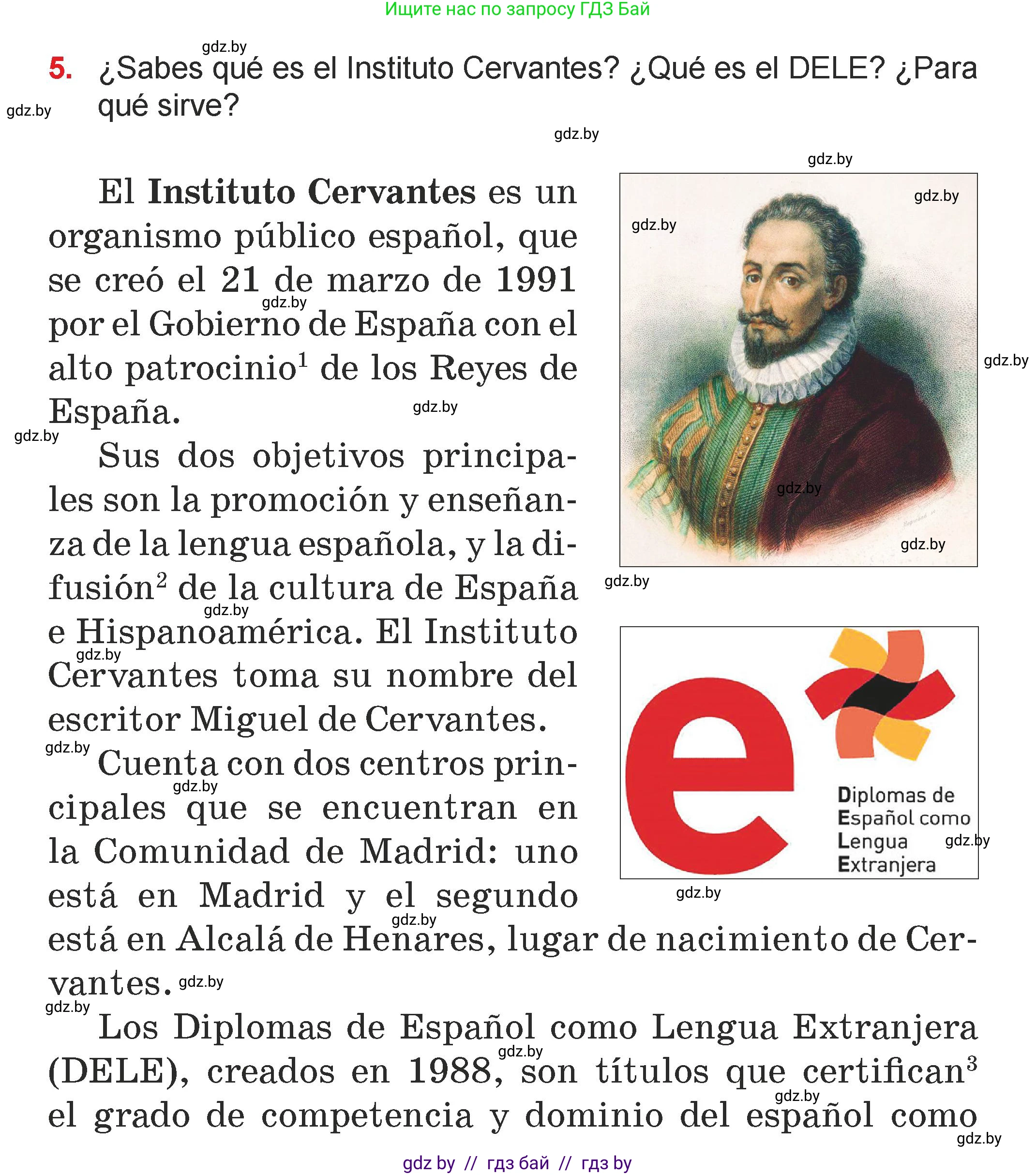 Испанский язык, 7 класс Учебник, авторы: Цыбулева Татьяна Эдуардовна, Пушкина Ольга Александровна, Карпиевич Галина Константиновна, издательство Издательский центр БГУ, Минск, 2019, бирюзового цвета, Часть 1, страница 27, номер 5, Условие