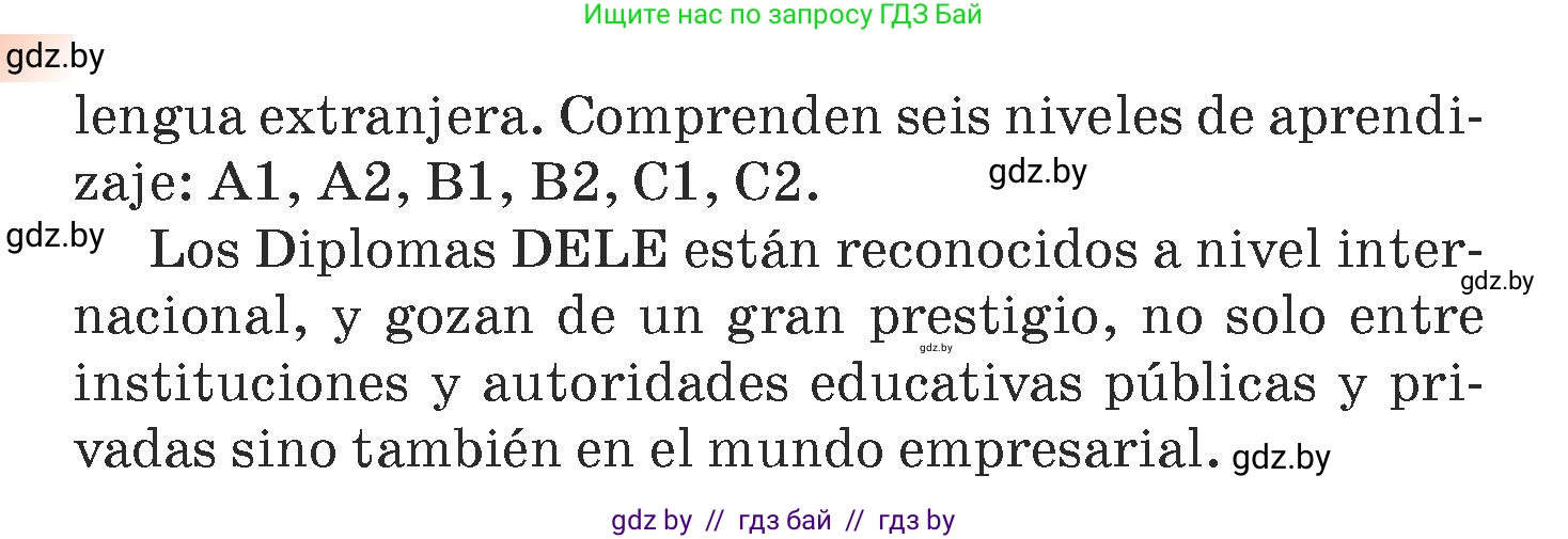 Испанский язык, 7 класс Учебник, авторы: Цыбулева Татьяна Эдуардовна, Пушкина Ольга Александровна, Карпиевич Галина Константиновна, издательство Издательский центр БГУ, Минск, 2019, бирюзового цвета, Часть 1, страница 27, номер 5, Условие (продолжение 2)