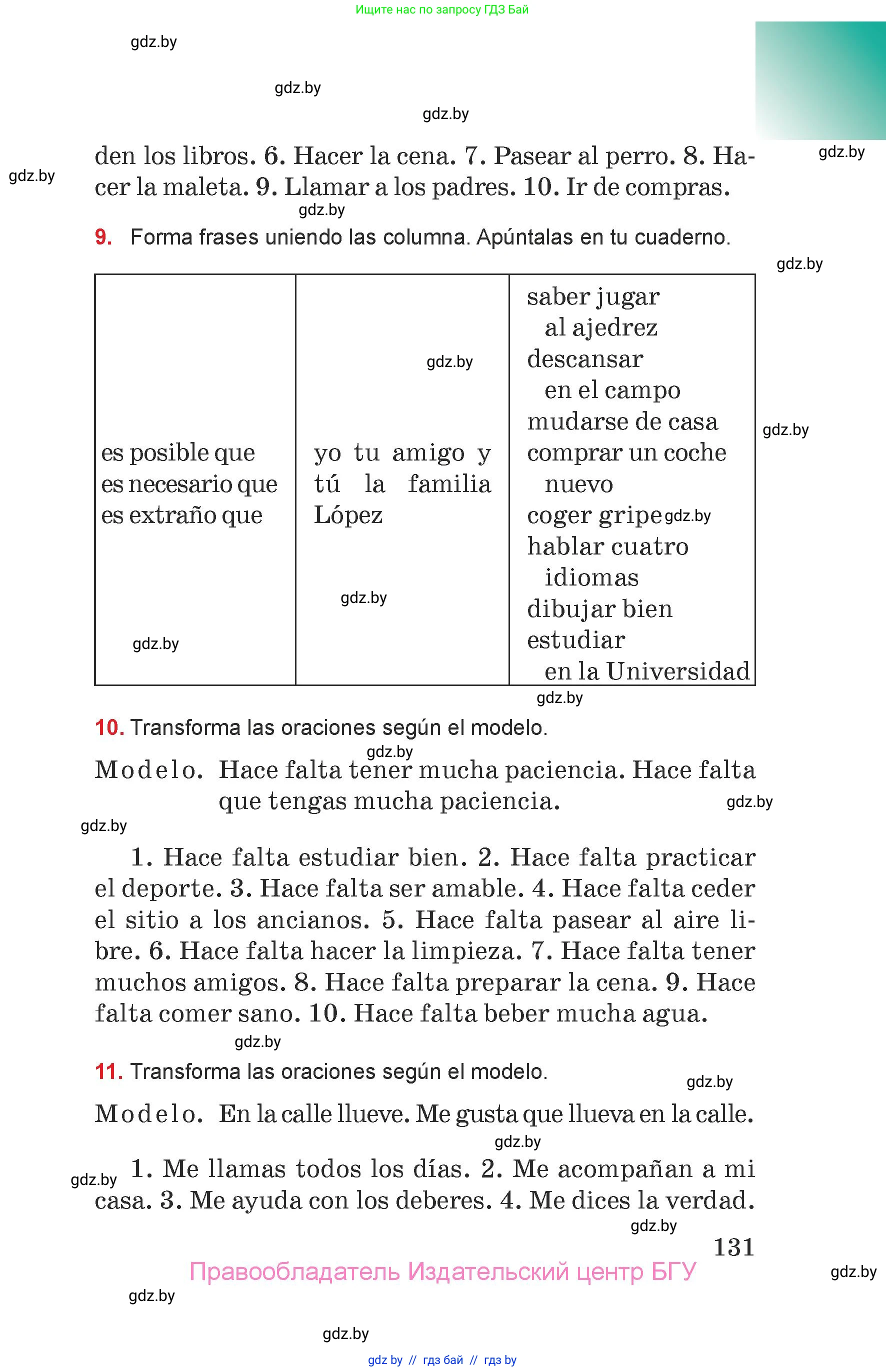 Испанский язык, 7 класс Учебник, авторы: Цыбулева Татьяна Эдуардовна, Пушкина Ольга Александровна, Карпиевич Галина Константиновна, издательство Издательский центр БГУ, Минск, 2019, бирюзового цвета, Часть 1, страница 131