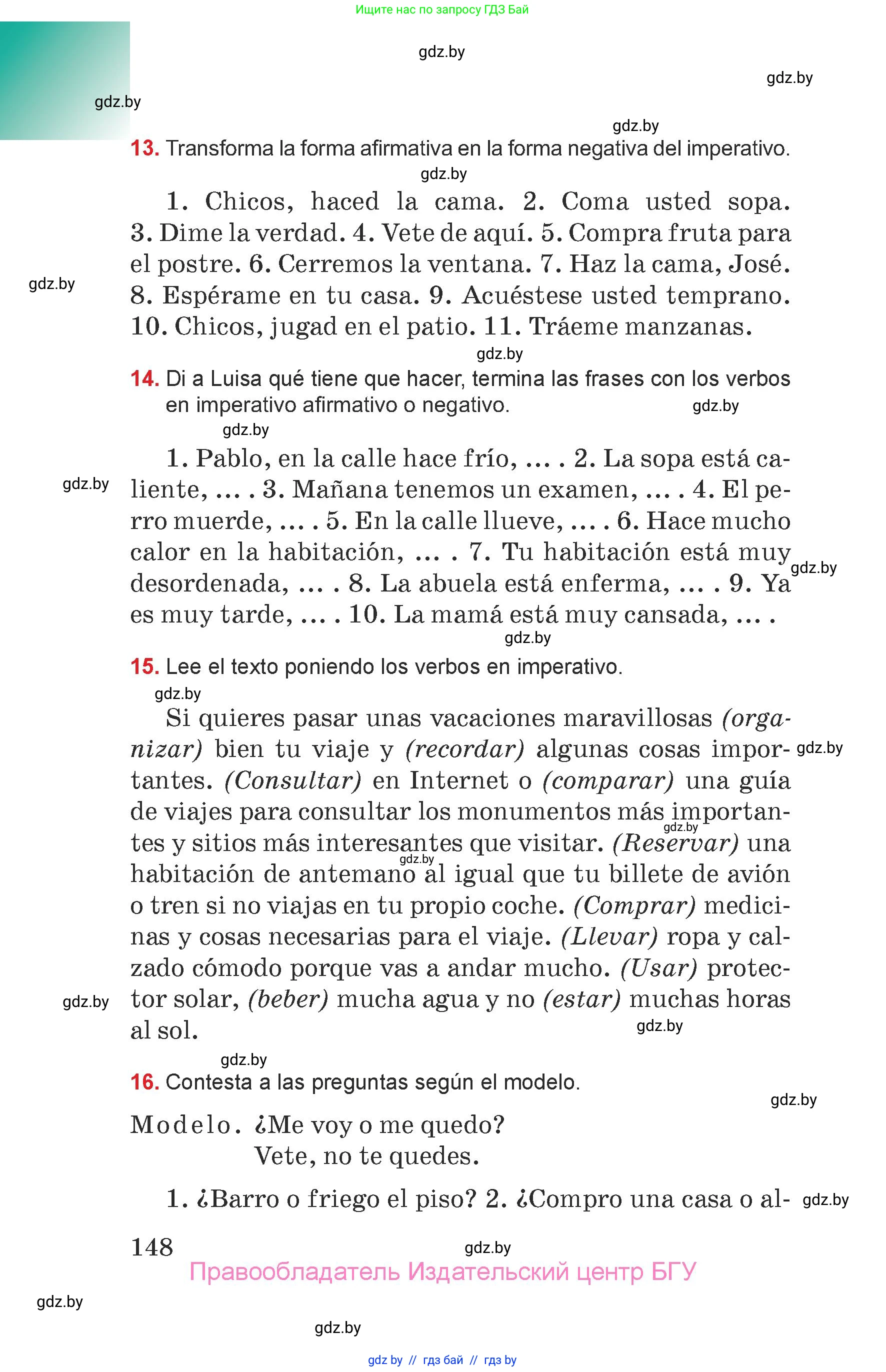 Испанский язык, 7 класс Учебник, авторы: Цыбулева Татьяна Эдуардовна, Пушкина Ольга Александровна, Карпиевич Галина Константиновна, издательство Издательский центр БГУ, Минск, 2019, бирюзового цвета, Часть 1, страница 148
