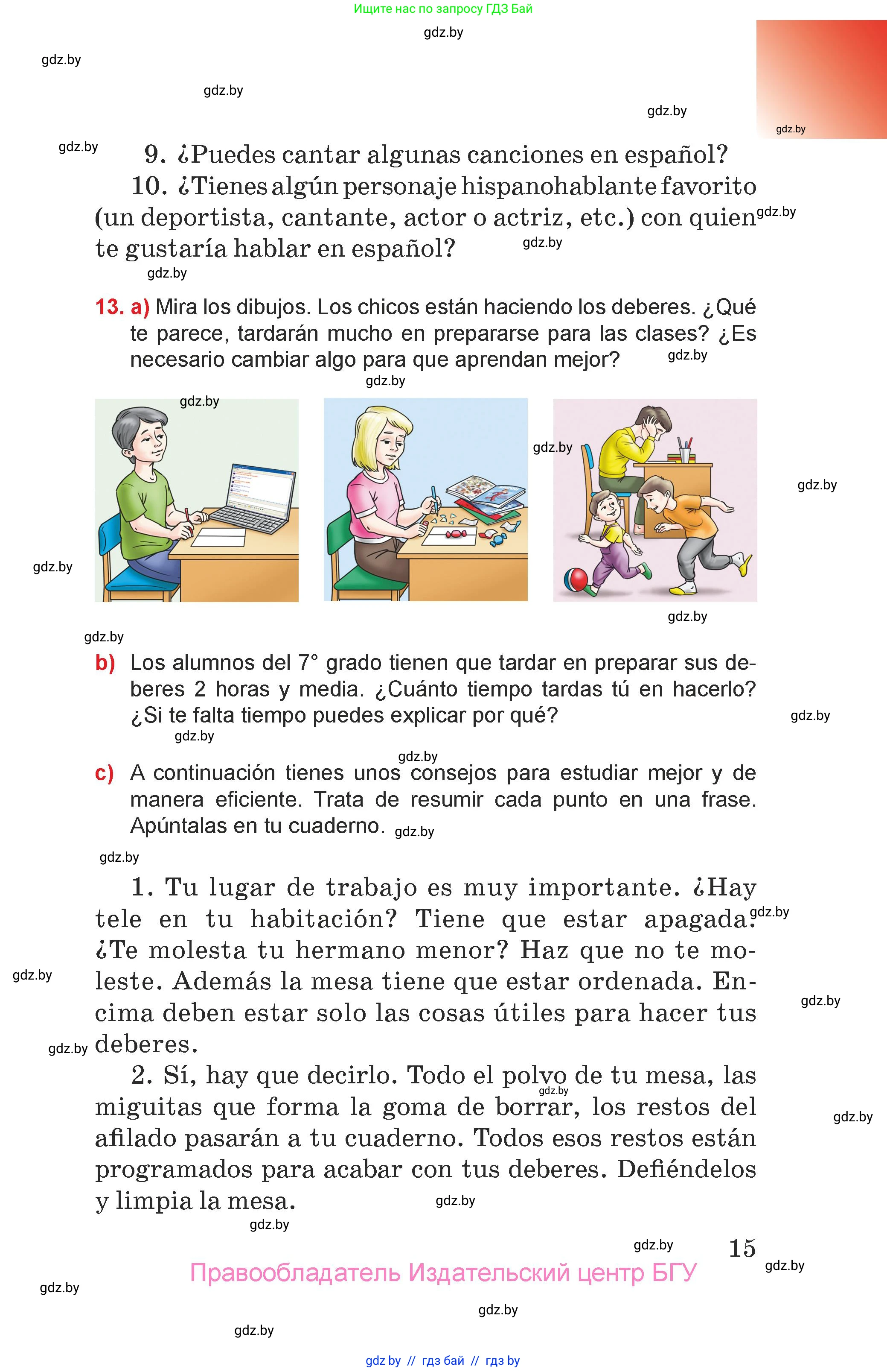 Испанский язык, 7 класс Учебник, авторы: Цыбулева Татьяна Эдуардовна, Пушкина Ольга Александровна, Карпиевич Галина Константиновна, издательство Издательский центр БГУ, Минск, 2019, бирюзового цвета, Часть 1, страница 15
