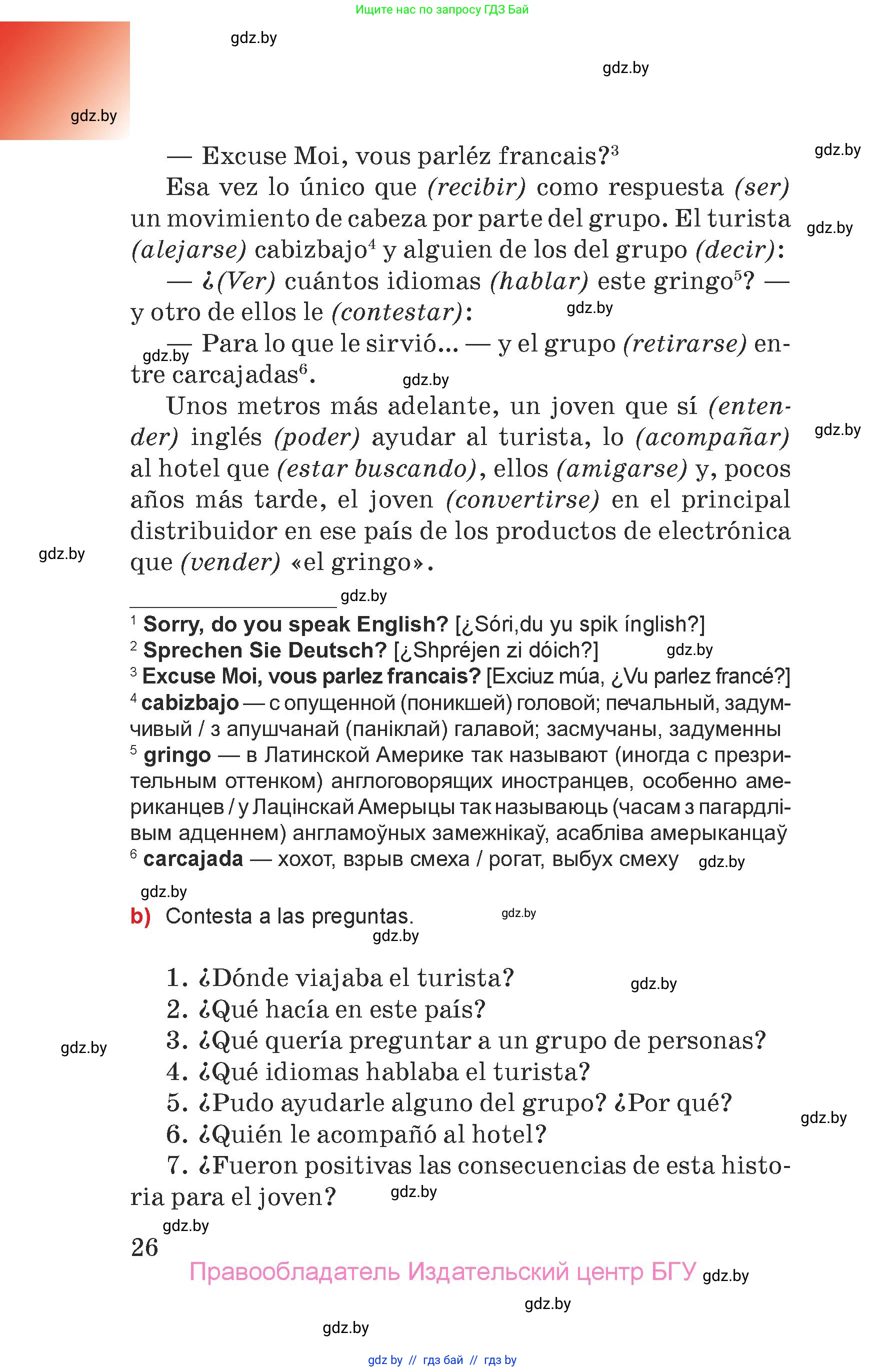 Испанский язык, 7 класс Учебник, авторы: Цыбулева Татьяна Эдуардовна, Пушкина Ольга Александровна, Карпиевич Галина Константиновна, издательство Издательский центр БГУ, Минск, 2019, бирюзового цвета, страница 26