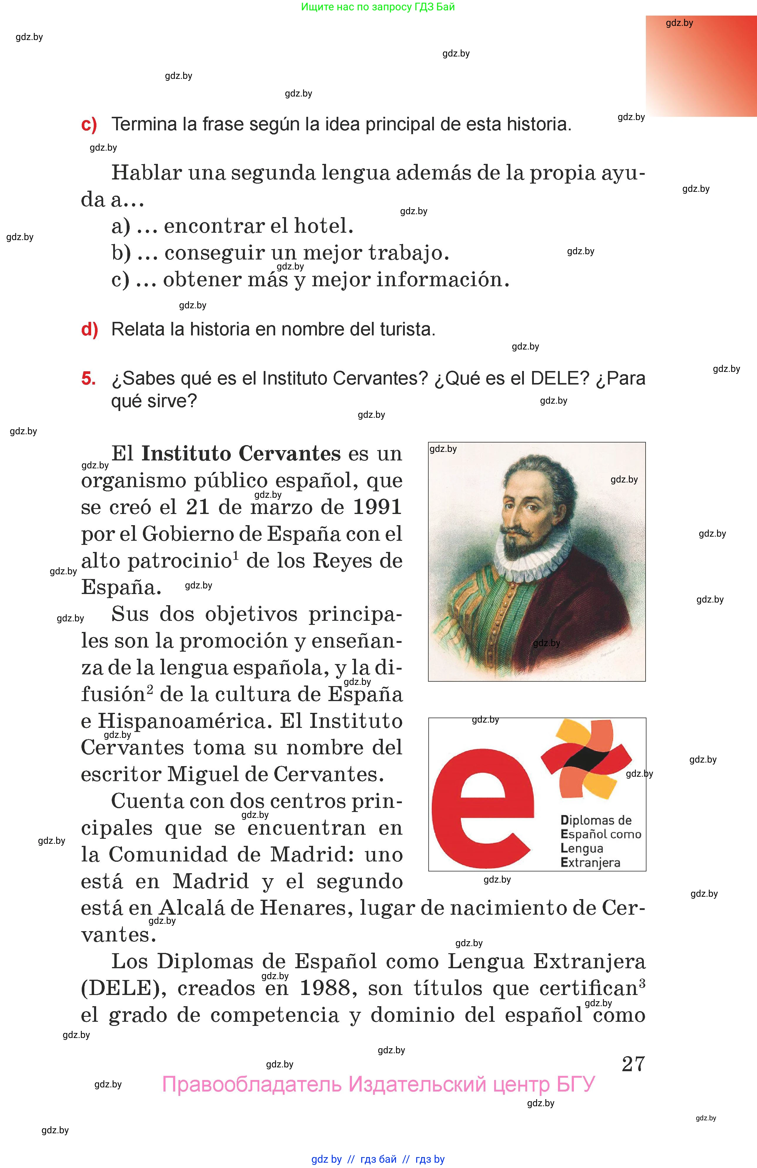 Испанский язык, 7 класс Учебник, авторы: Цыбулева Татьяна Эдуардовна, Пушкина Ольга Александровна, Карпиевич Галина Константиновна, издательство Издательский центр БГУ, Минск, 2019, бирюзового цвета, Часть 1, страница 27