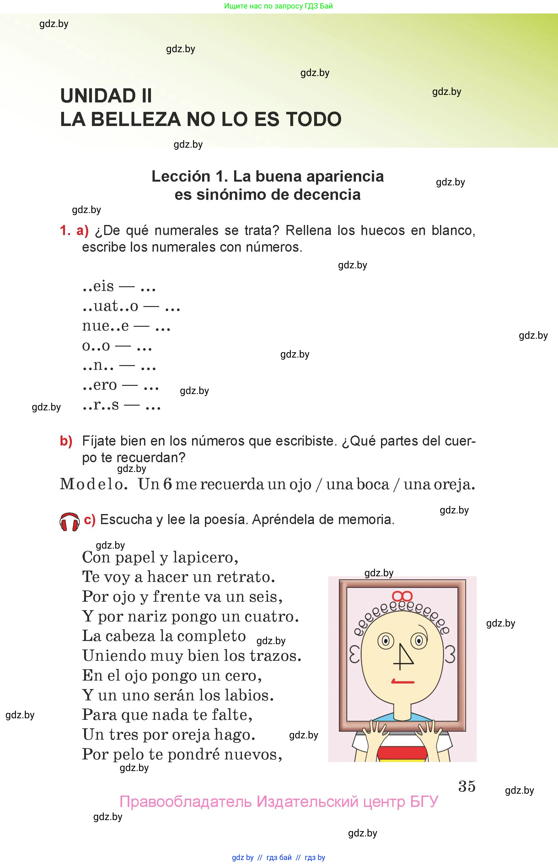 Испанский язык, 7 класс Учебник, авторы: Цыбулева Татьяна Эдуардовна, Пушкина Ольга Александровна, Карпиевич Галина Константиновна, издательство Издательский центр БГУ, Минск, 2019, бирюзового цвета, Часть 1, страница 35