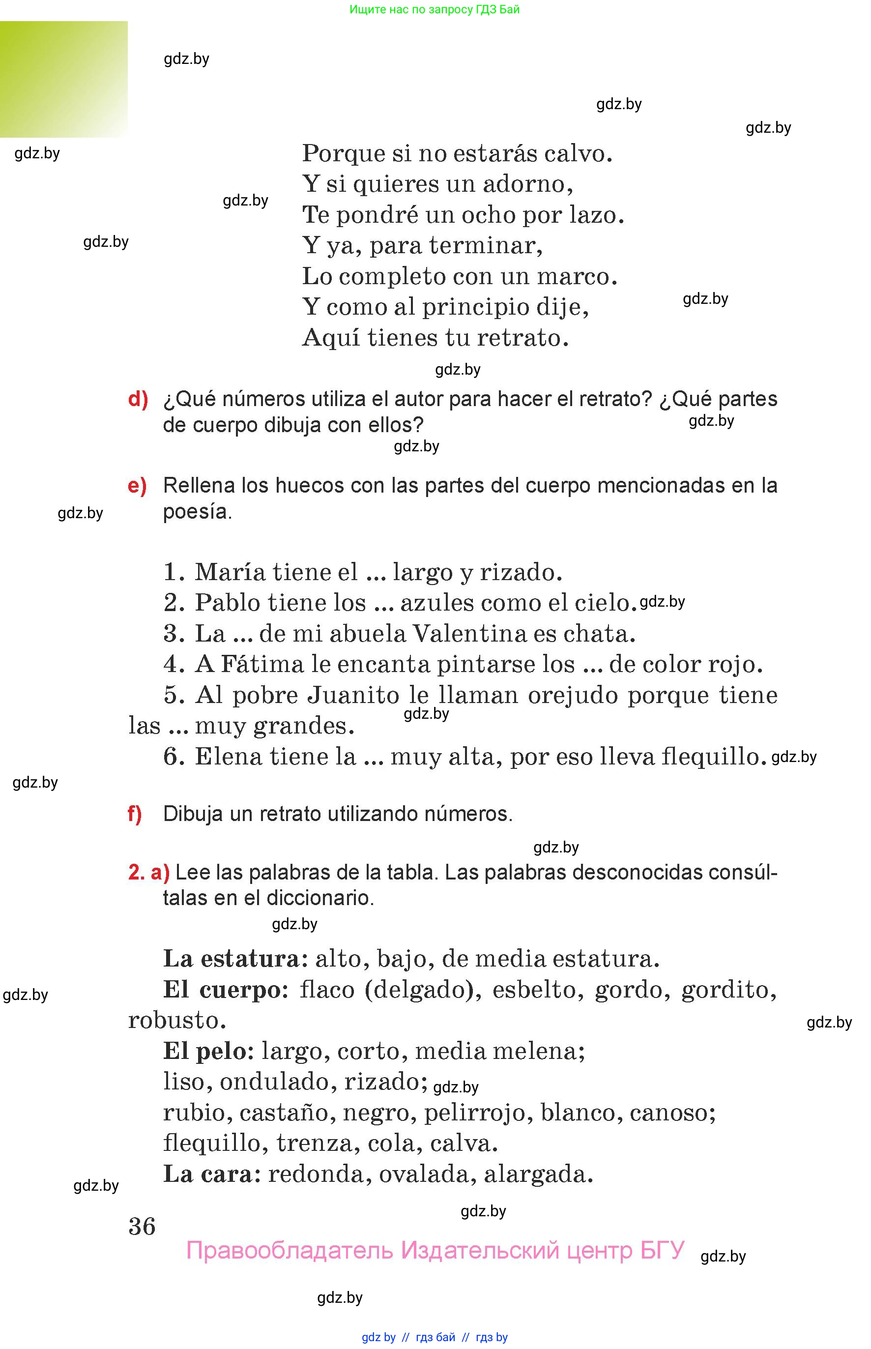 Испанский язык, 7 класс Учебник, авторы: Цыбулева Татьяна Эдуардовна, Пушкина Ольга Александровна, Карпиевич Галина Константиновна, издательство Издательский центр БГУ, Минск, 2019, бирюзового цвета, Часть 1, страница 36