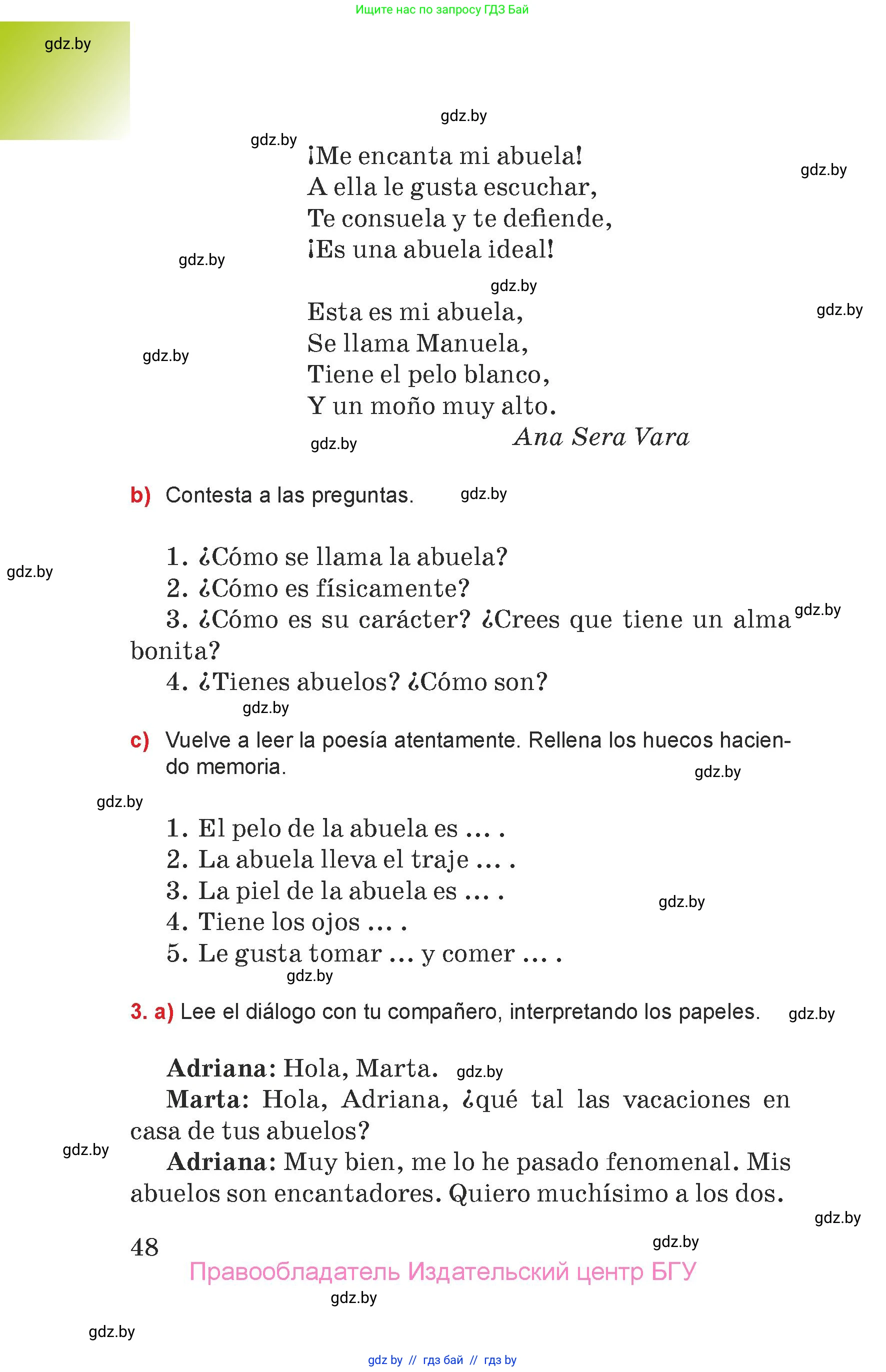 Испанский язык, 7 класс Учебник, авторы: Цыбулева Татьяна Эдуардовна, Пушкина Ольга Александровна, Карпиевич Галина Константиновна, издательство Издательский центр БГУ, Минск, 2019, бирюзового цвета, Часть 1, страница 48