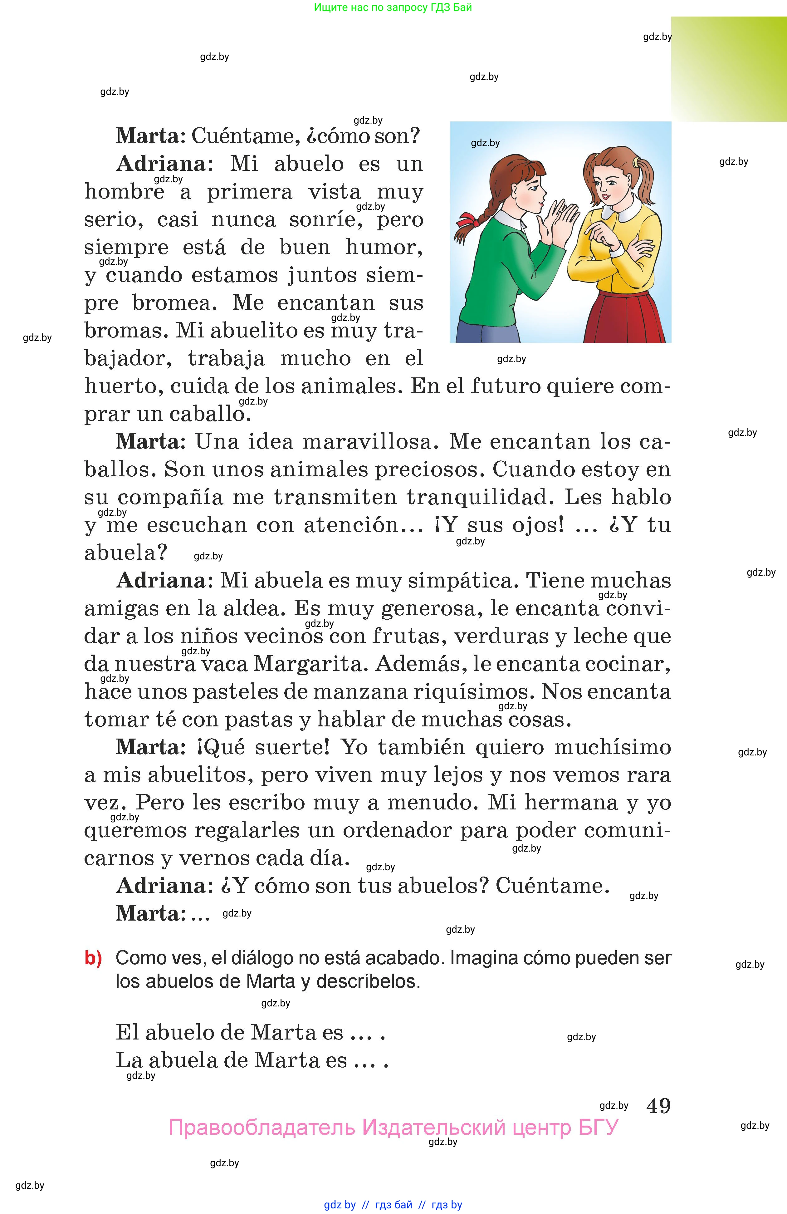 Испанский язык, 7 класс Учебник, авторы: Цыбулева Татьяна Эдуардовна, Пушкина Ольга Александровна, Карпиевич Галина Константиновна, издательство Издательский центр БГУ, Минск, 2019, бирюзового цвета, Часть 2, страница 49