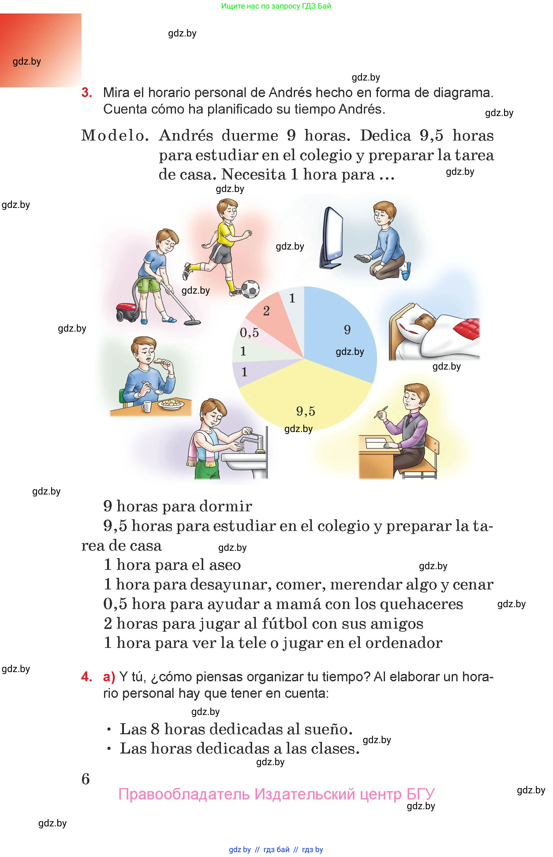 Испанский язык, 7 класс Учебник, авторы: Цыбулева Татьяна Эдуардовна, Пушкина Ольга Александровна, Карпиевич Галина Константиновна, издательство Издательский центр БГУ, Минск, 2019, бирюзового цвета, Часть 1, страница 6