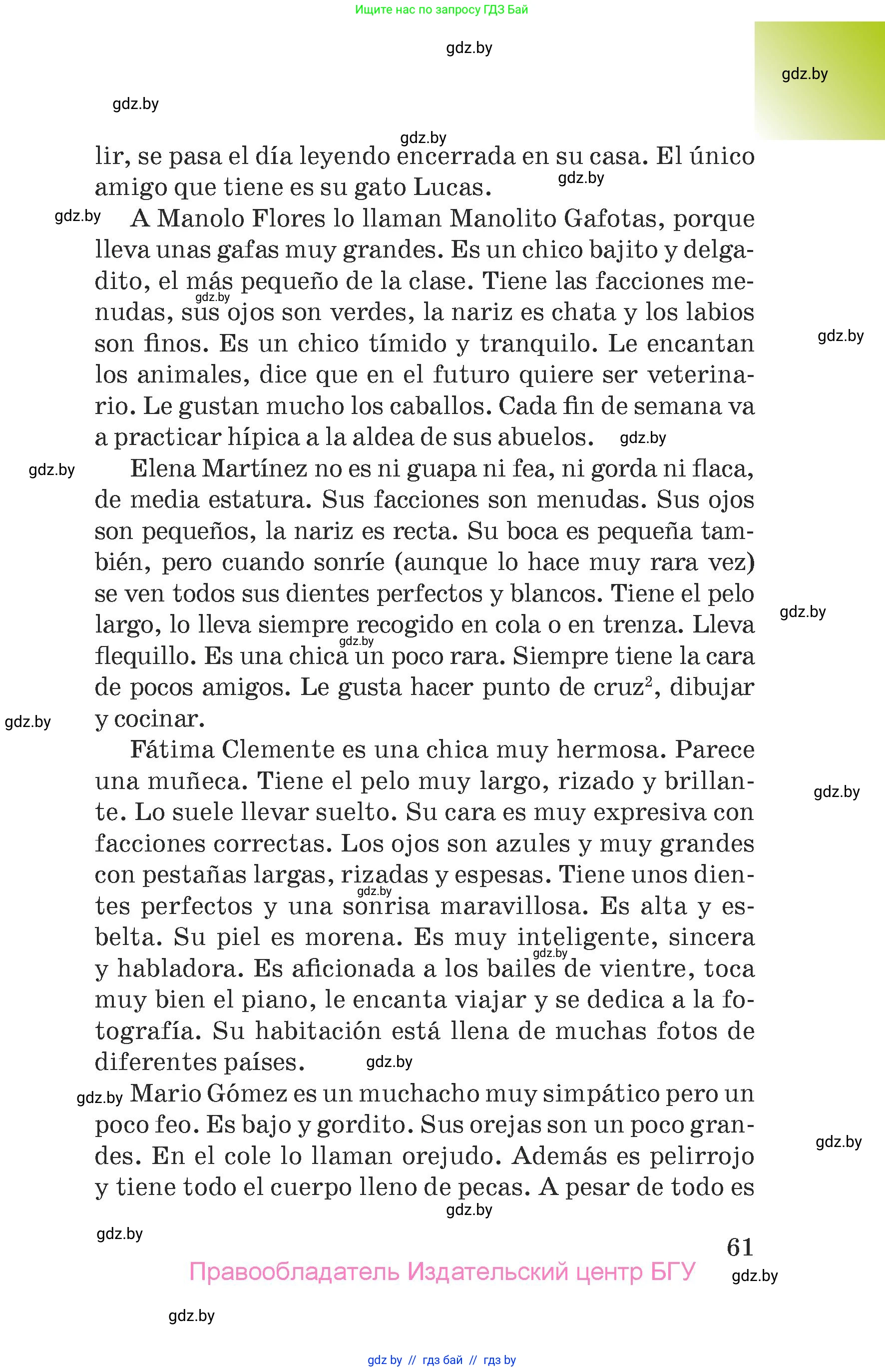Испанский язык, 7 класс Учебник, авторы: Цыбулева Татьяна Эдуардовна, Пушкина Ольга Александровна, Карпиевич Галина Константиновна, издательство Издательский центр БГУ, Минск, 2019, бирюзового цвета, Часть 2, страница 61