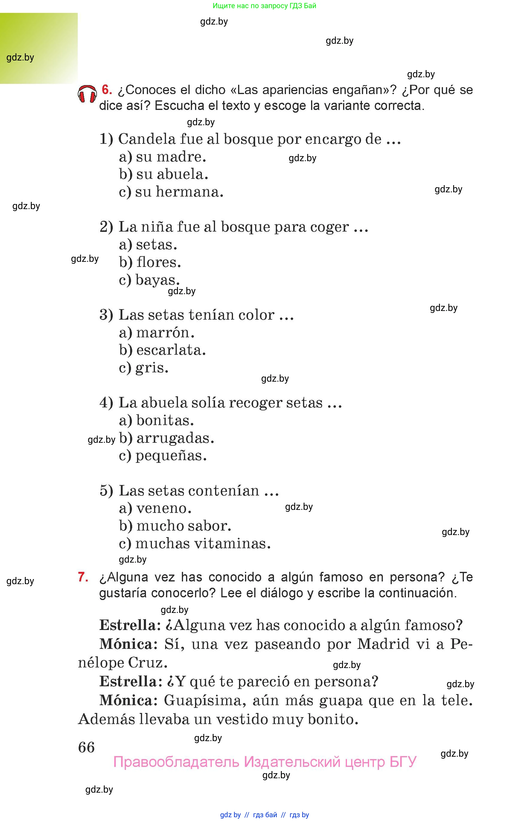 Испанский язык, 7 класс Учебник, авторы: Цыбулева Татьяна Эдуардовна, Пушкина Ольга Александровна, Карпиевич Галина Константиновна, издательство Издательский центр БГУ, Минск, 2019, бирюзового цвета, Часть 1, страница 66