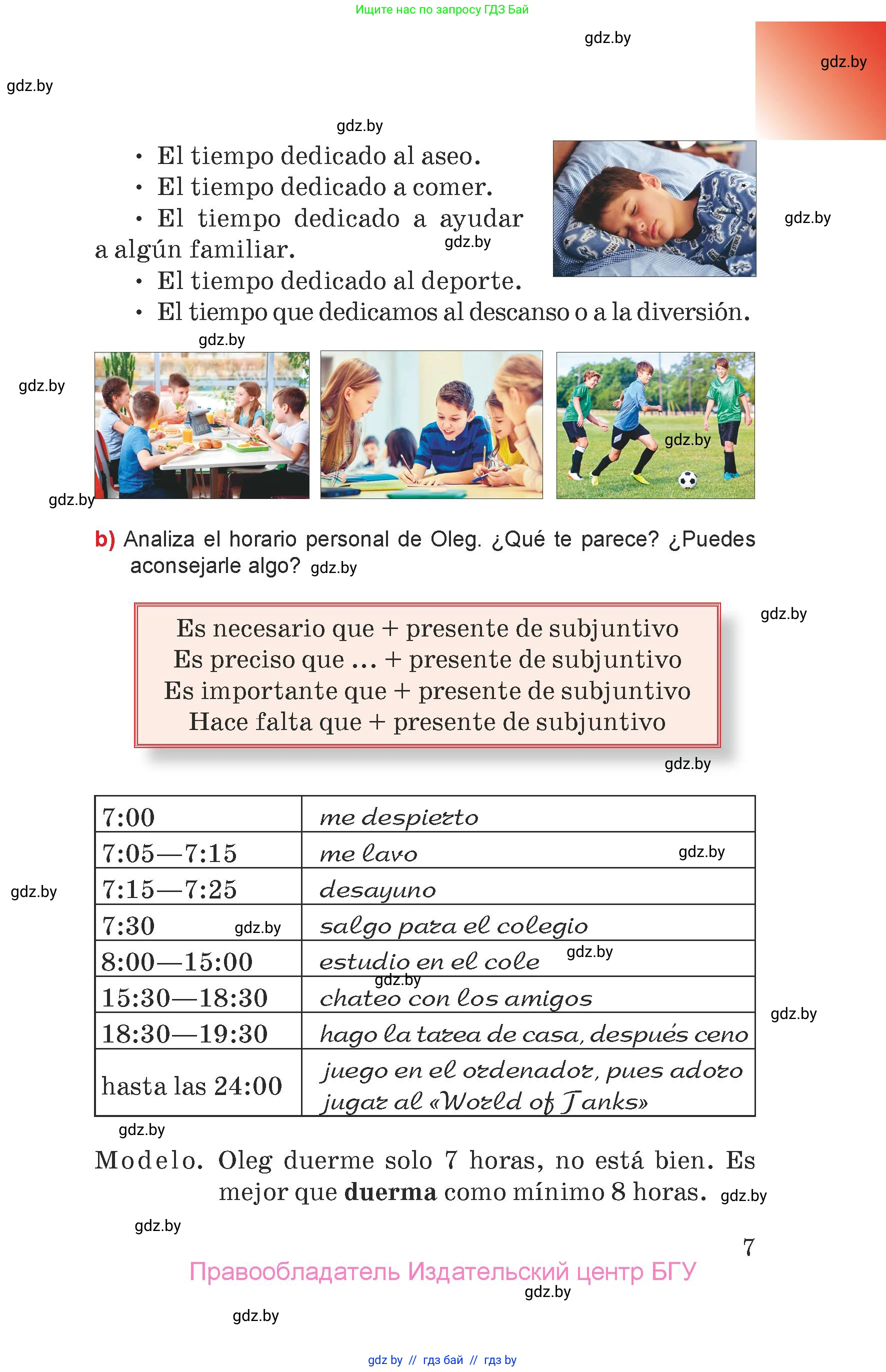 Испанский язык, 7 класс Учебник, авторы: Цыбулева Татьяна Эдуардовна, Пушкина Ольга Александровна, Карпиевич Галина Константиновна, издательство Издательский центр БГУ, Минск, 2019, бирюзового цвета, страница 7