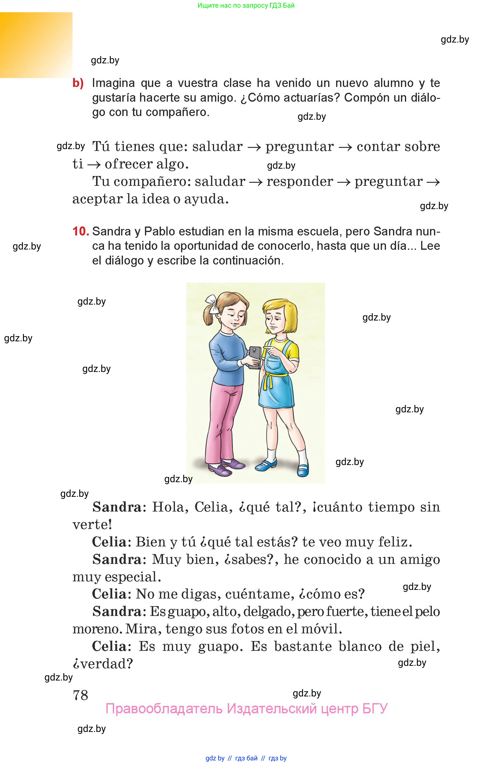 Испанский язык, 7 класс Учебник, авторы: Цыбулева Татьяна Эдуардовна, Пушкина Ольга Александровна, Карпиевич Галина Константиновна, издательство Издательский центр БГУ, Минск, 2019, бирюзового цвета, Часть 1, страница 78