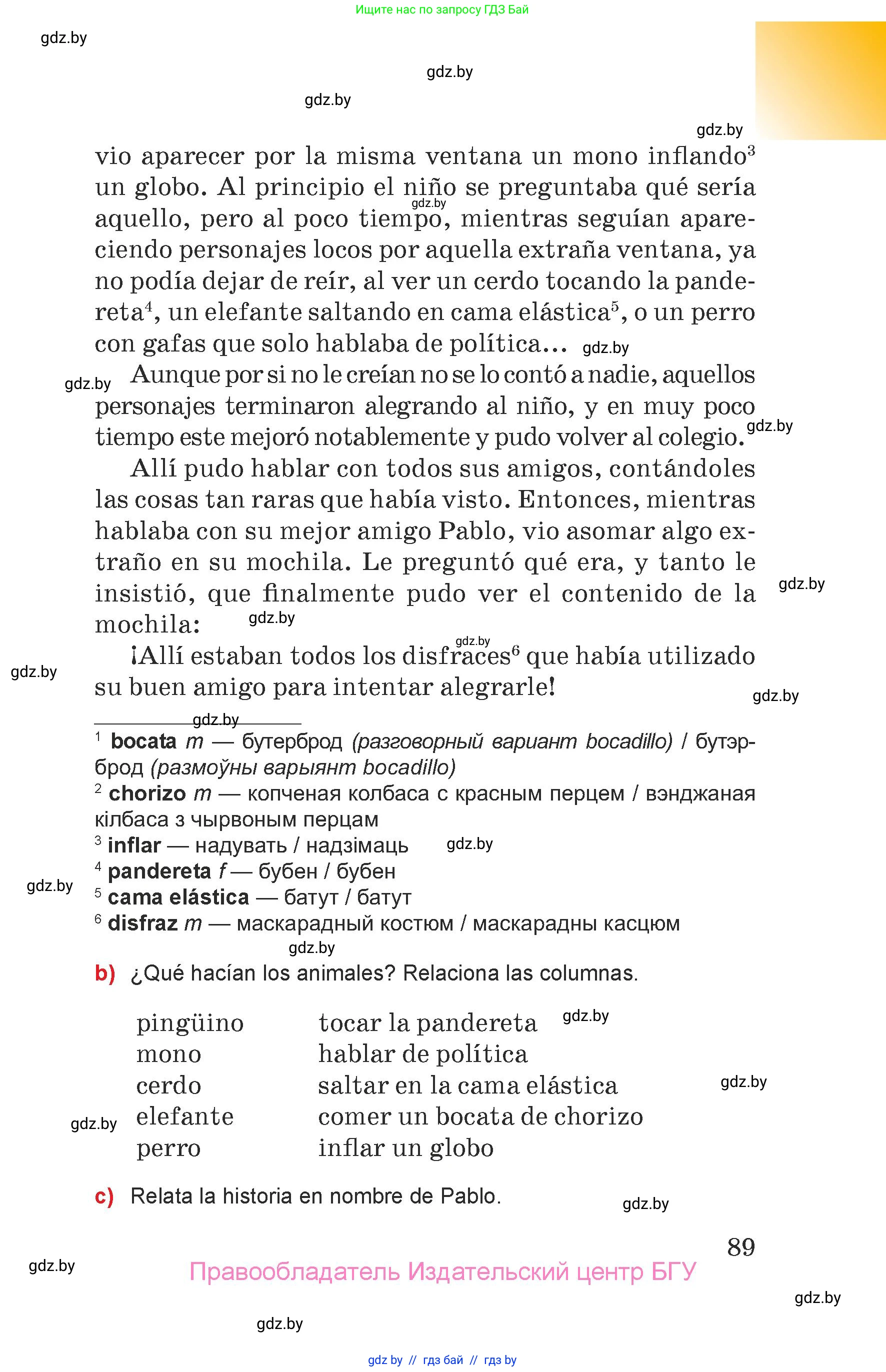 Испанский язык, 7 класс Учебник, авторы: Цыбулева Татьяна Эдуардовна, Пушкина Ольга Александровна, Карпиевич Галина Константиновна, издательство Издательский центр БГУ, Минск, 2019, бирюзового цвета, страница 89