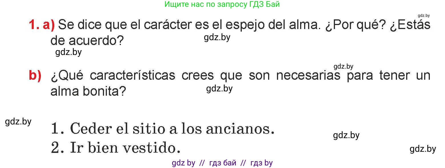Испанский язык, 7 класс Учебник, авторы: Цыбулева Татьяна Эдуардовна, Пушкина Ольга Александровна, Карпиевич Галина Константиновна, издательство Издательский центр БГУ, Минск, 2019, бирюзового цвета, Часть 1, страница 46, номер 1, Условие