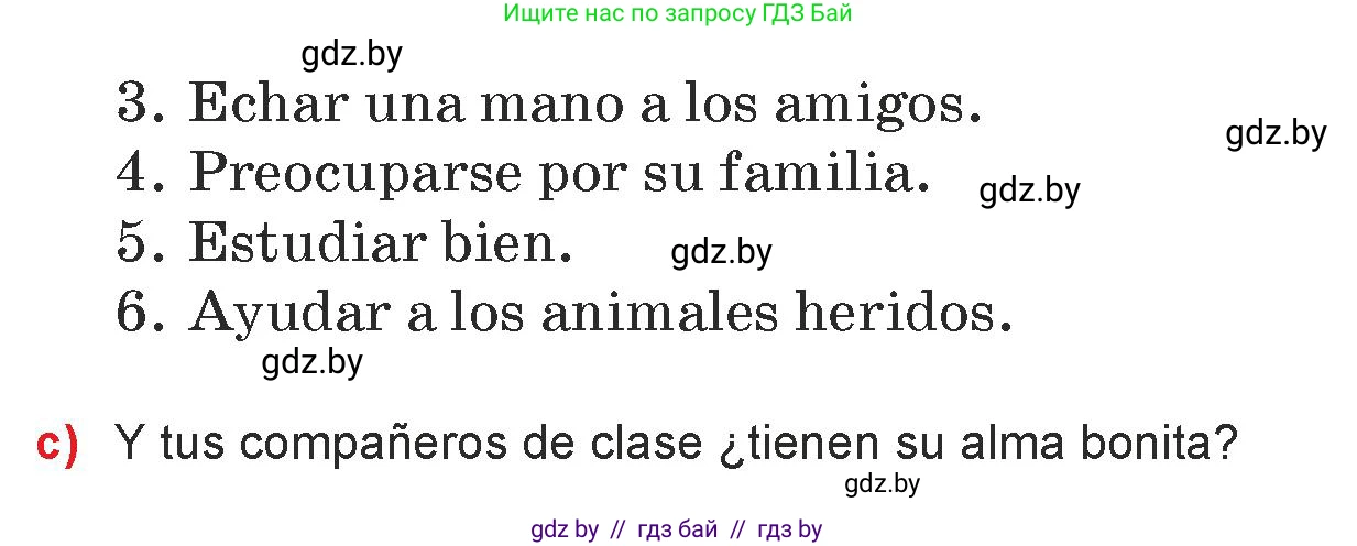 Испанский язык, 7 класс Учебник, авторы: Цыбулева Татьяна Эдуардовна, Пушкина Ольга Александровна, Карпиевич Галина Константиновна, издательство Издательский центр БГУ, Минск, 2019, бирюзового цвета, Часть 1, страница 46, номер 1, Условие (продолжение 2)
