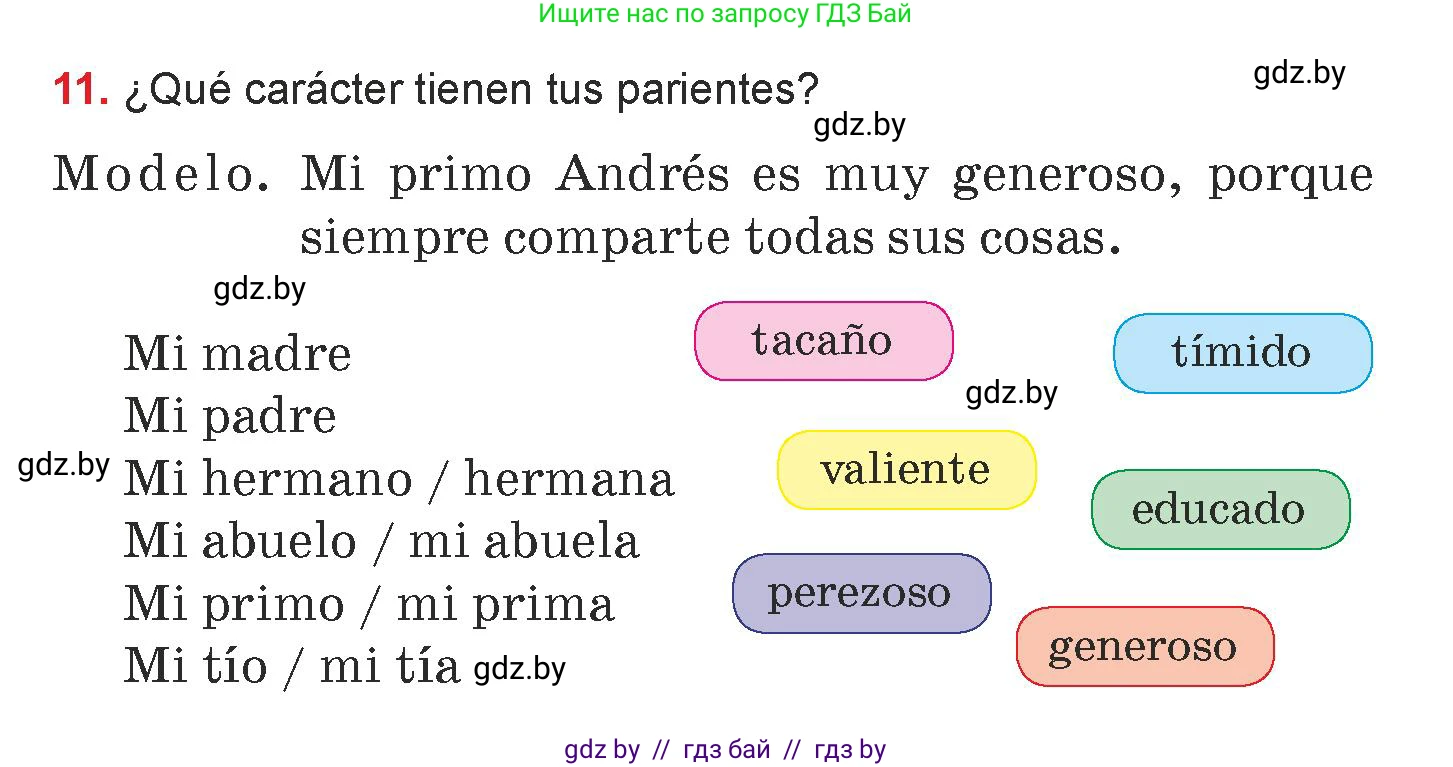 Испанский язык, 7 класс Учебник, авторы: Цыбулева Татьяна Эдуардовна, Пушкина Ольга Александровна, Карпиевич Галина Константиновна, издательство Издательский центр БГУ, Минск, 2019, бирюзового цвета, Часть 1, страница 52, номер 11, Условие