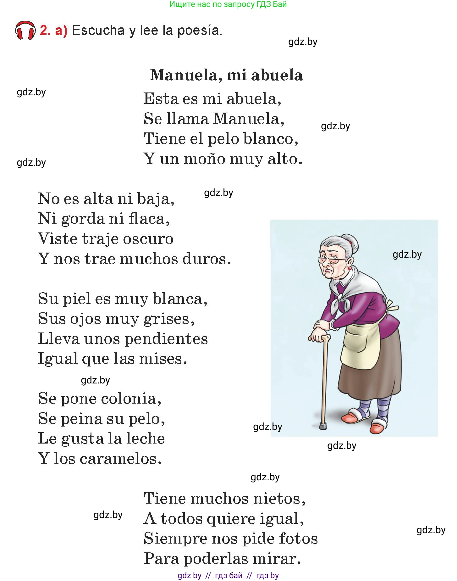 Испанский язык, 7 класс Учебник, авторы: Цыбулева Татьяна Эдуардовна, Пушкина Ольга Александровна, Карпиевич Галина Константиновна, издательство Издательский центр БГУ, Минск, 2019, бирюзового цвета, Часть 1, страница 47, номер 2, Условие