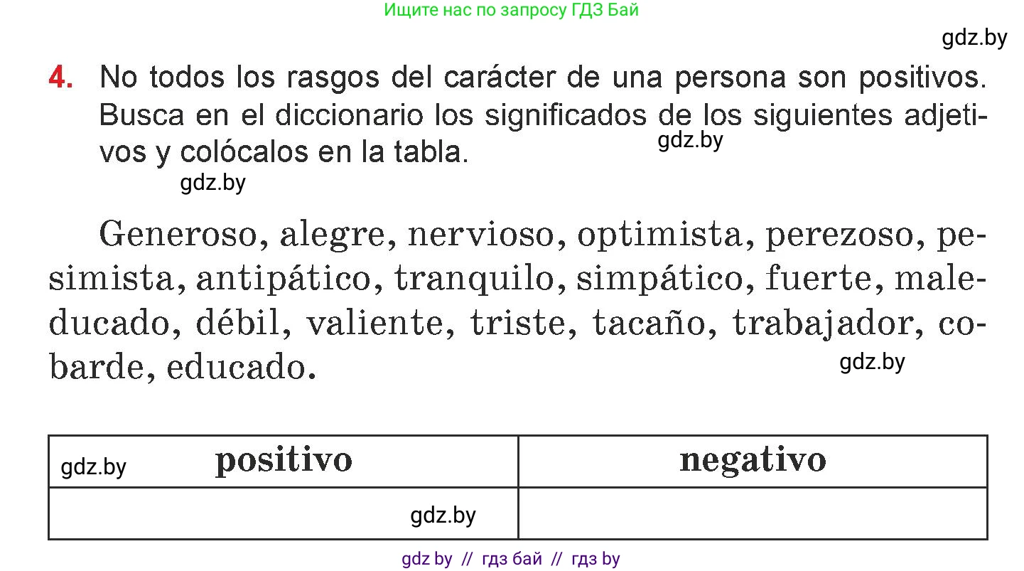 Испанский язык, 7 класс Учебник, авторы: Цыбулева Татьяна Эдуардовна, Пушкина Ольга Александровна, Карпиевич Галина Константиновна, издательство Издательский центр БГУ, Минск, 2019, бирюзового цвета, Часть 1, страница 50, номер 4, Условие