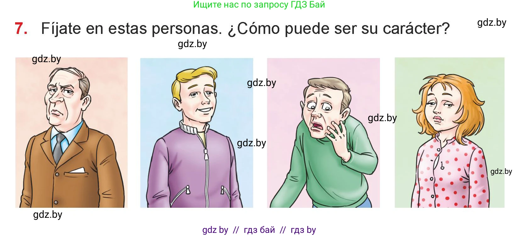 Испанский язык, 7 класс Учебник, авторы: Цыбулева Татьяна Эдуардовна, Пушкина Ольга Александровна, Карпиевич Галина Константиновна, издательство Издательский центр БГУ, Минск, 2019, бирюзового цвета, Часть 1, страница 51, номер 7, Условие
