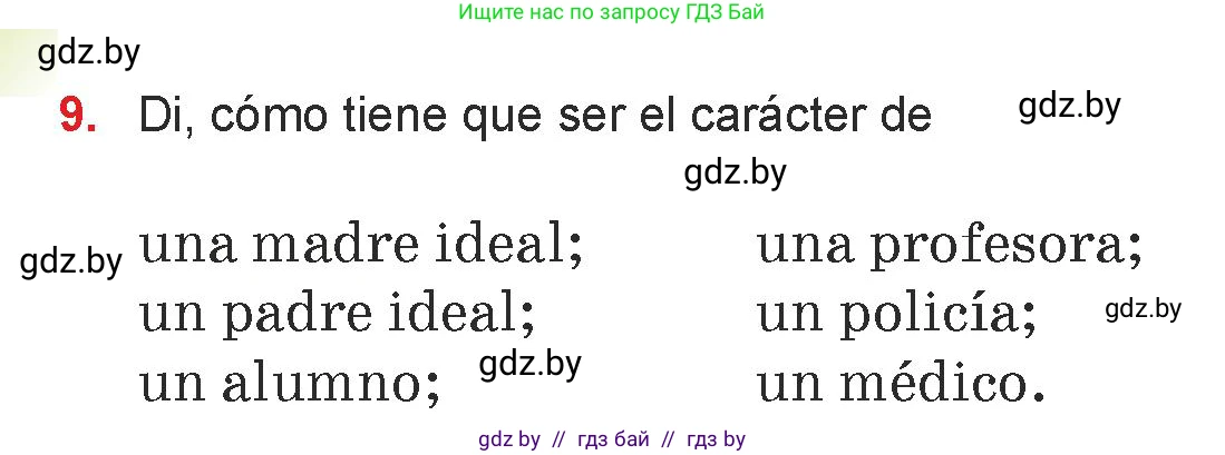 Испанский язык, 7 класс Учебник, авторы: Цыбулева Татьяна Эдуардовна, Пушкина Ольга Александровна, Карпиевич Галина Константиновна, издательство Издательский центр БГУ, Минск, 2019, бирюзового цвета, Часть 1, страница 52, номер 9, Условие